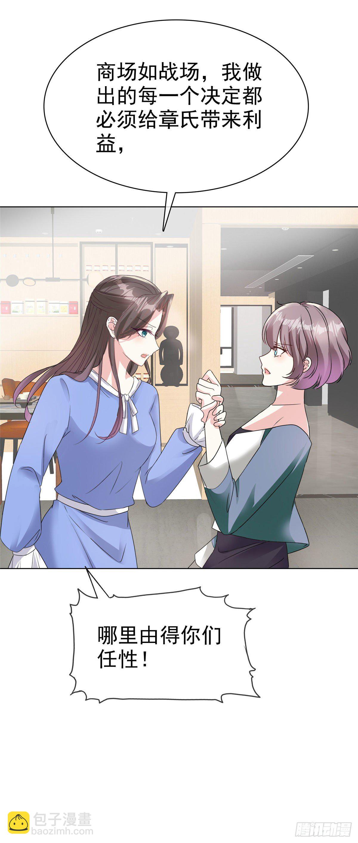 逆襲歸來：我的廢柴老婆 - 番外 逆襲歸來之姐就是女王 - 5