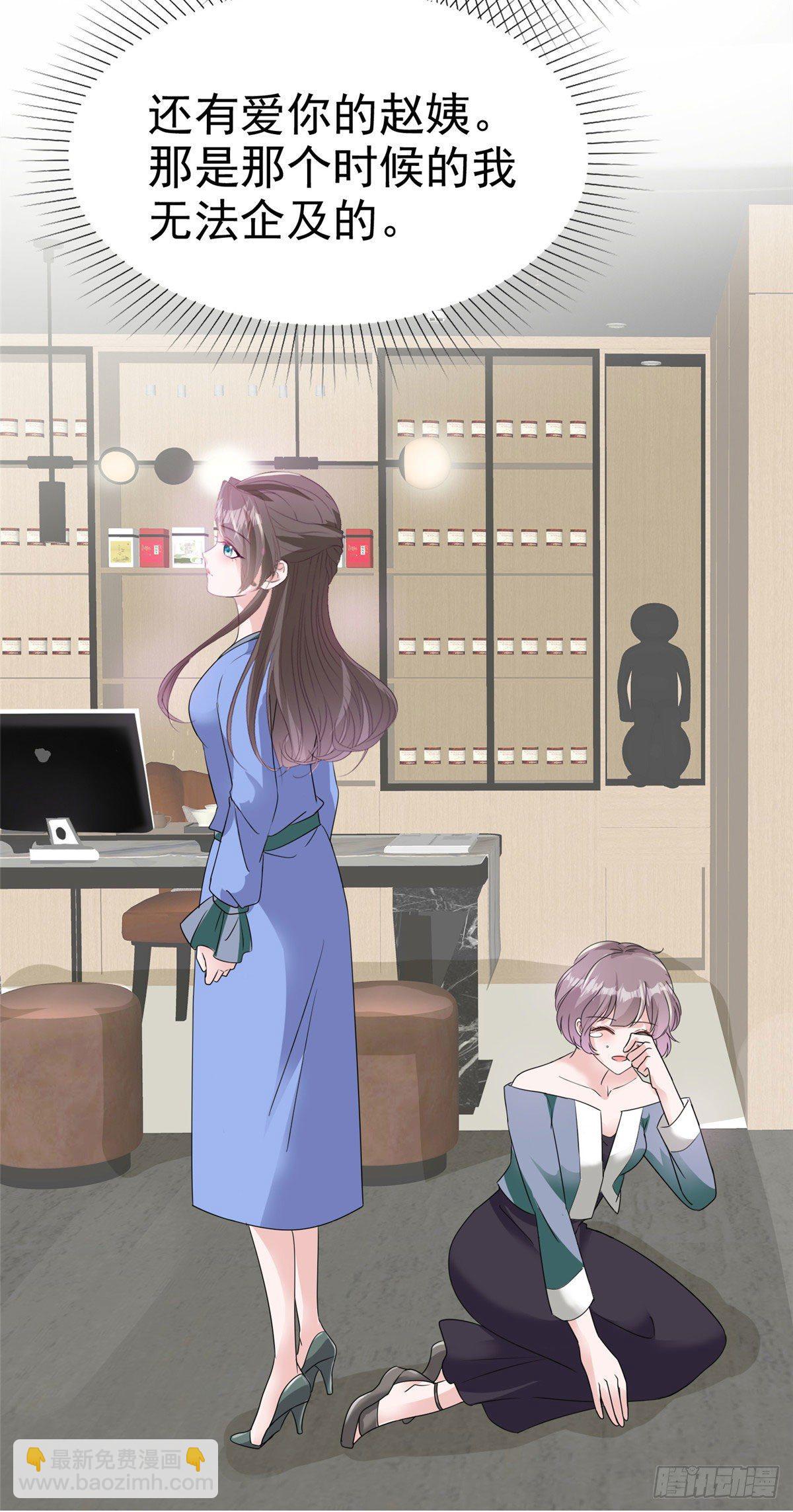 逆襲歸來：我的廢柴老婆 - 番外 逆襲歸來之姐就是女王 - 4