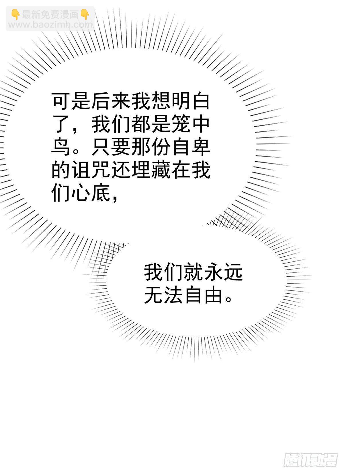 逆襲歸來：我的廢柴老婆 - 番外 逆襲歸來之姐就是女王 - 5