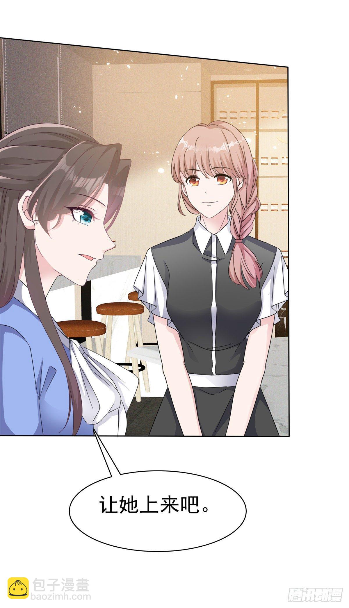 逆襲歸來：我的廢柴老婆 - 番外 逆襲歸來之姐就是女王 - 1