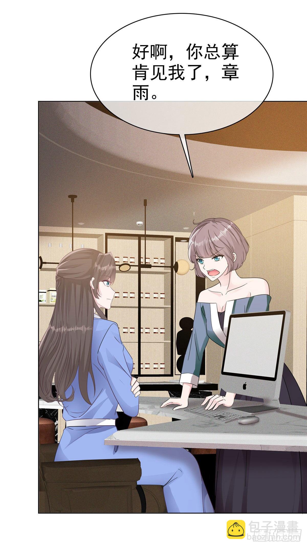 逆襲歸來：我的廢柴老婆 - 番外 逆襲歸來之姐就是女王 - 3