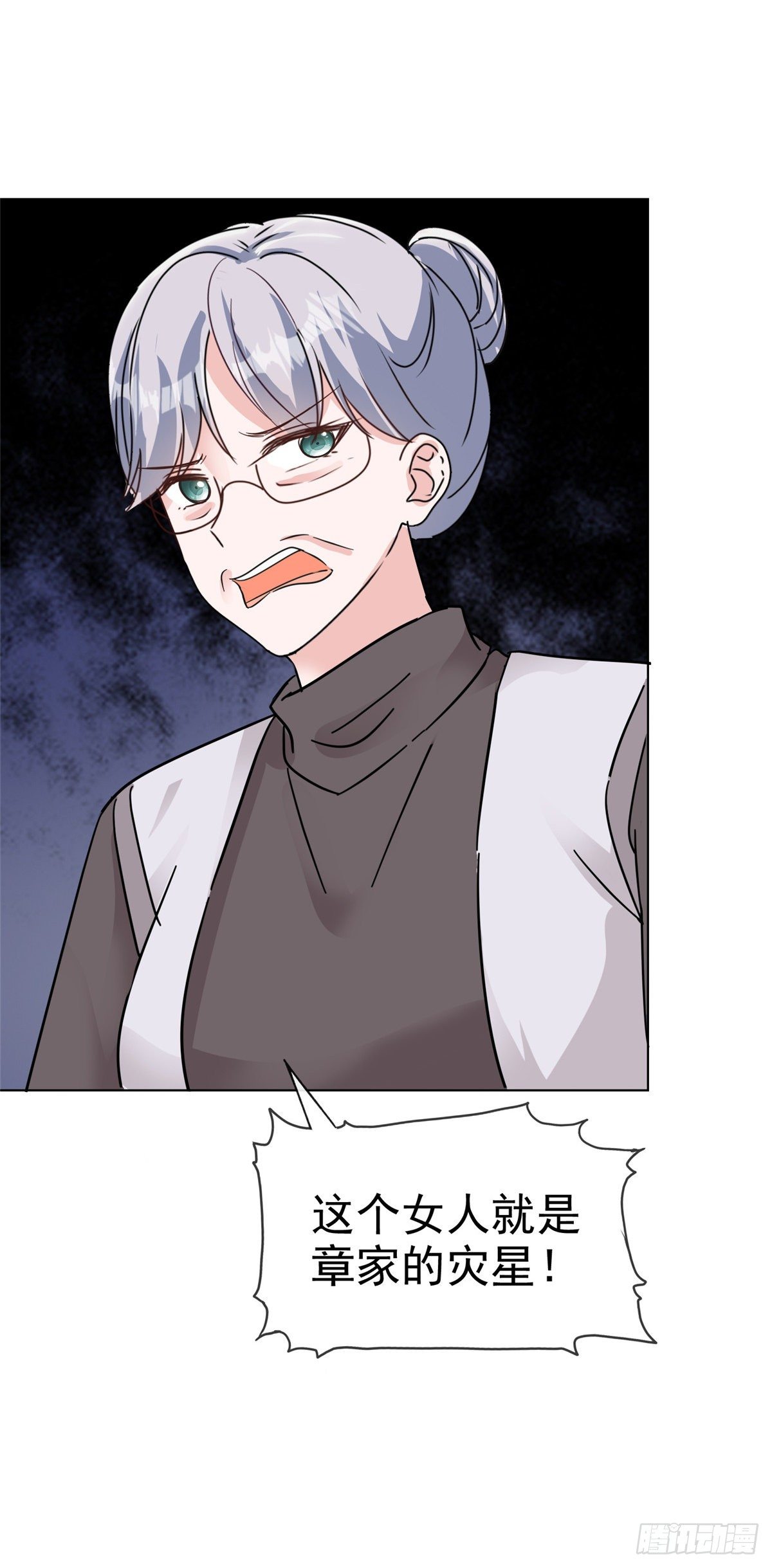 逆襲歸來：我的廢柴老婆 - 番外2 自信放光芒 - 4