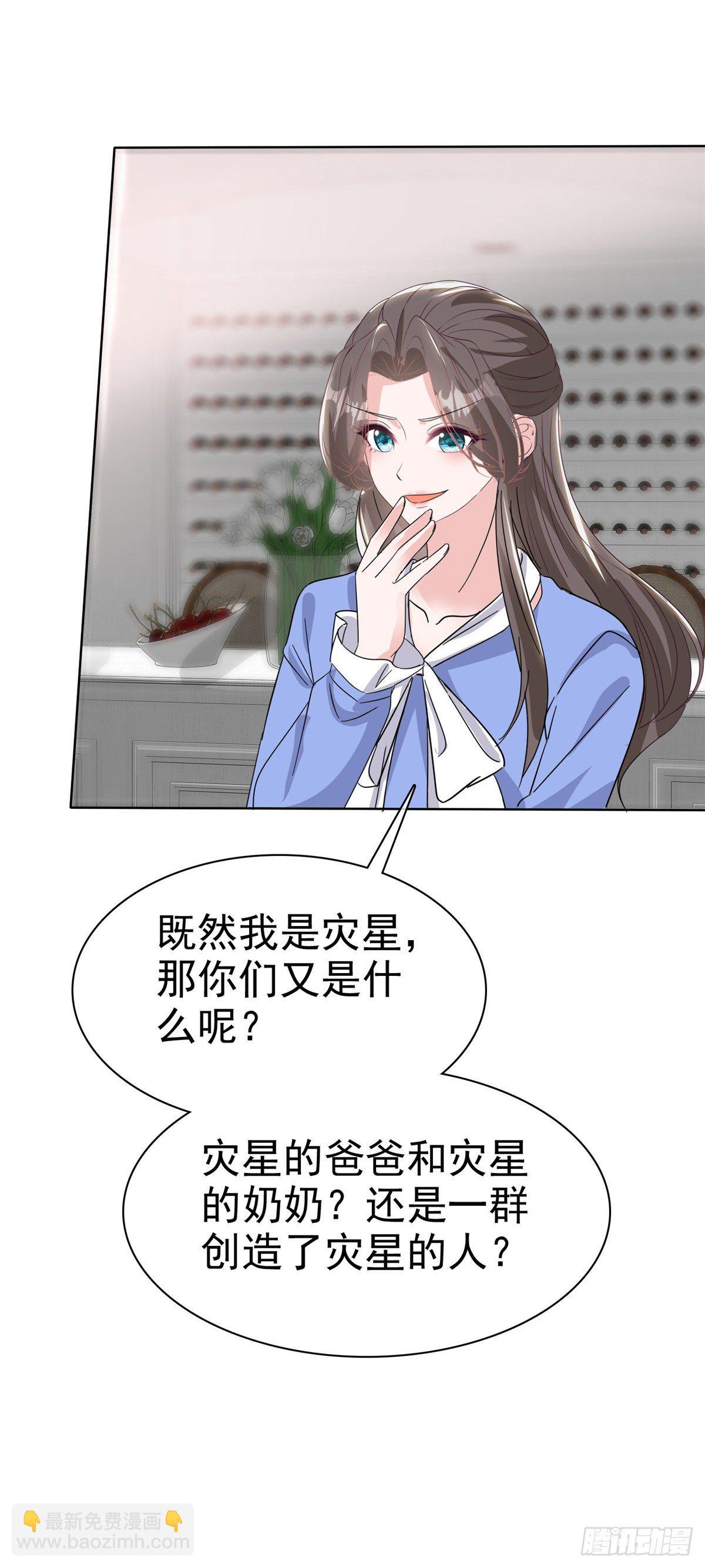 逆襲歸來：我的廢柴老婆 - 番外2 自信放光芒 - 1