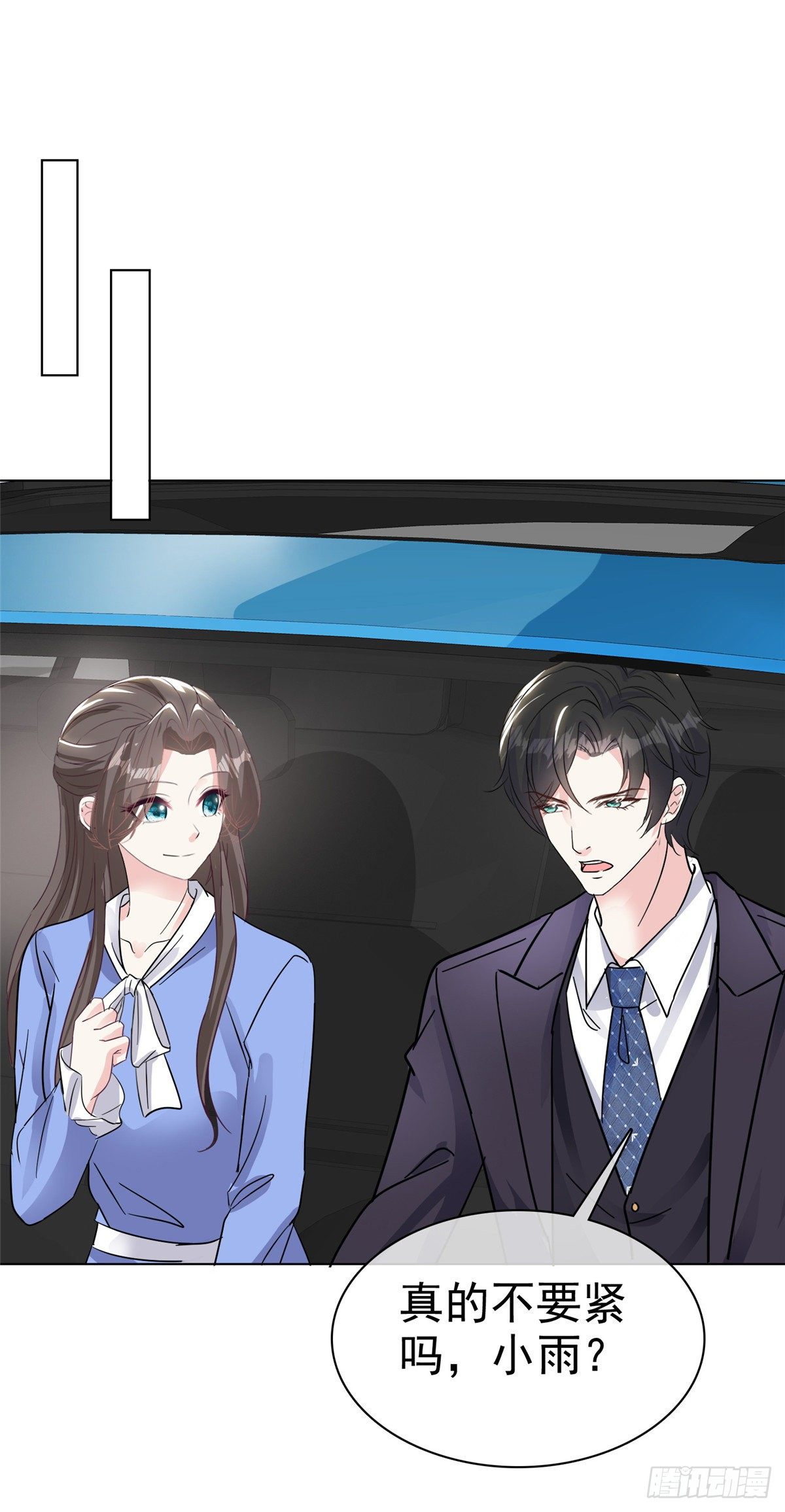 逆襲歸來：我的廢柴老婆 - 番外2 自信放光芒 - 2