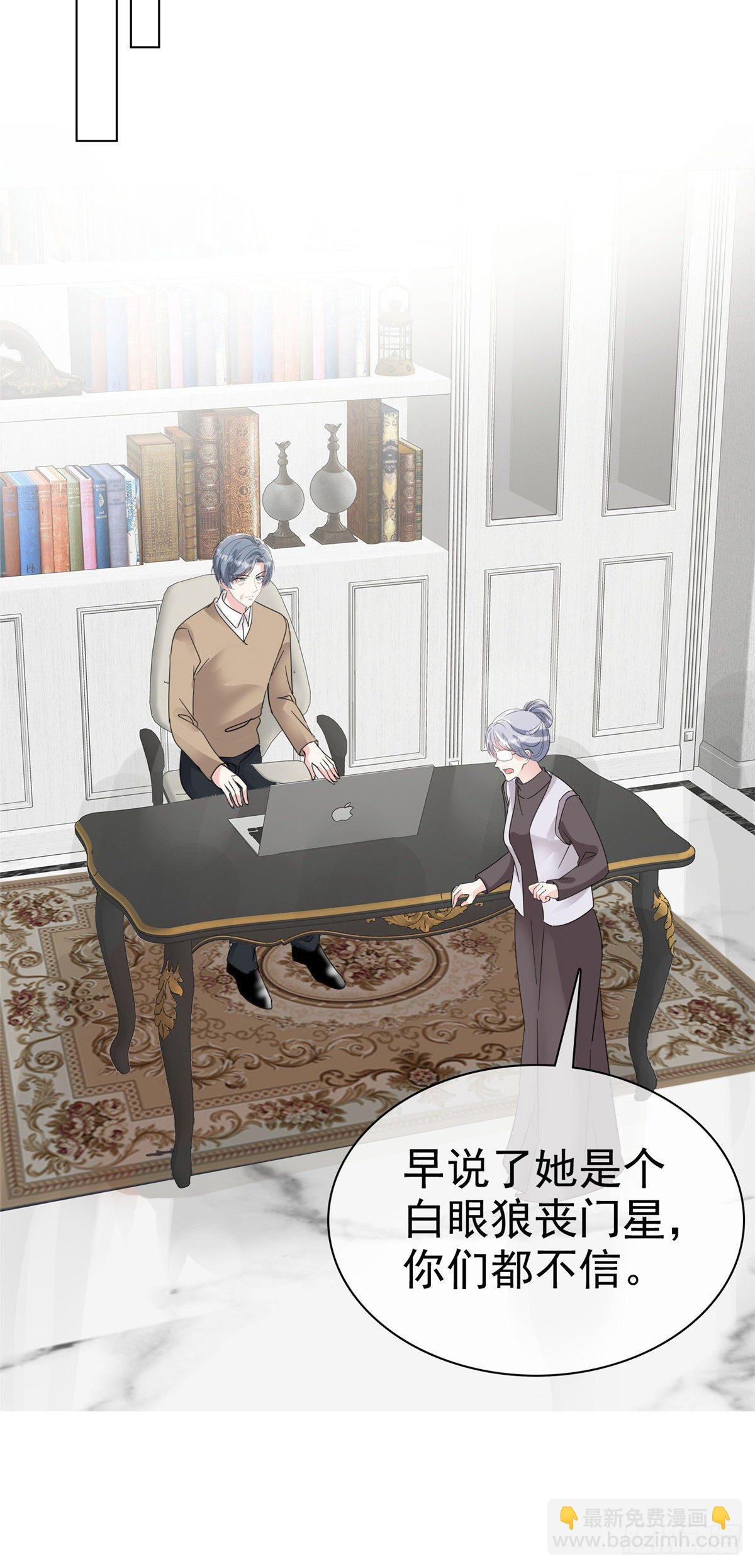 逆襲歸來：我的廢柴老婆 - 番外2 自信放光芒 - 4