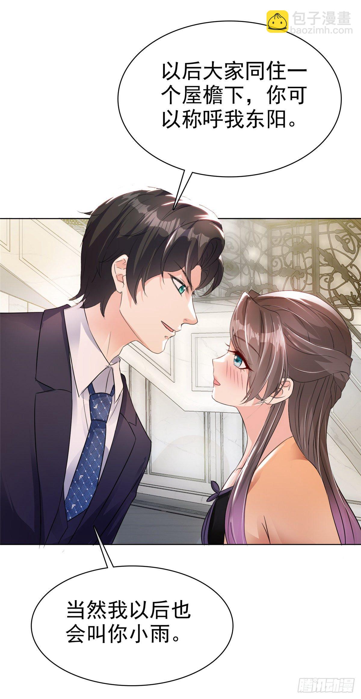 逆襲歸來：我的廢柴老婆 - 第16話 流氓條款 - 5