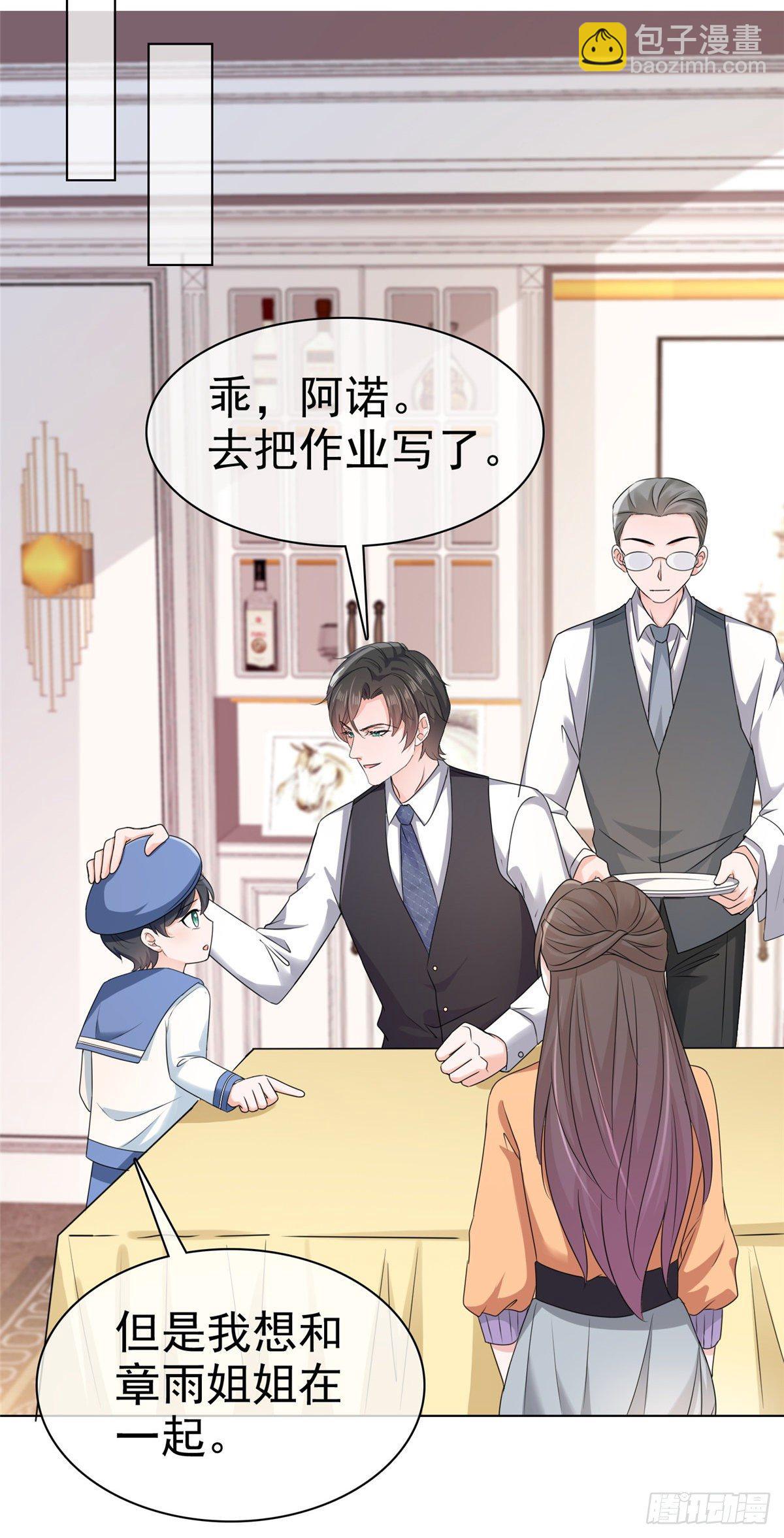 逆襲歸來：我的廢柴老婆 - 第16話 流氓條款 - 3