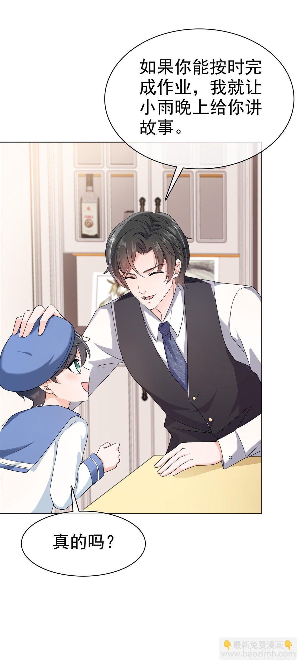 逆襲歸來：我的廢柴老婆 - 第16話 流氓條款 - 4