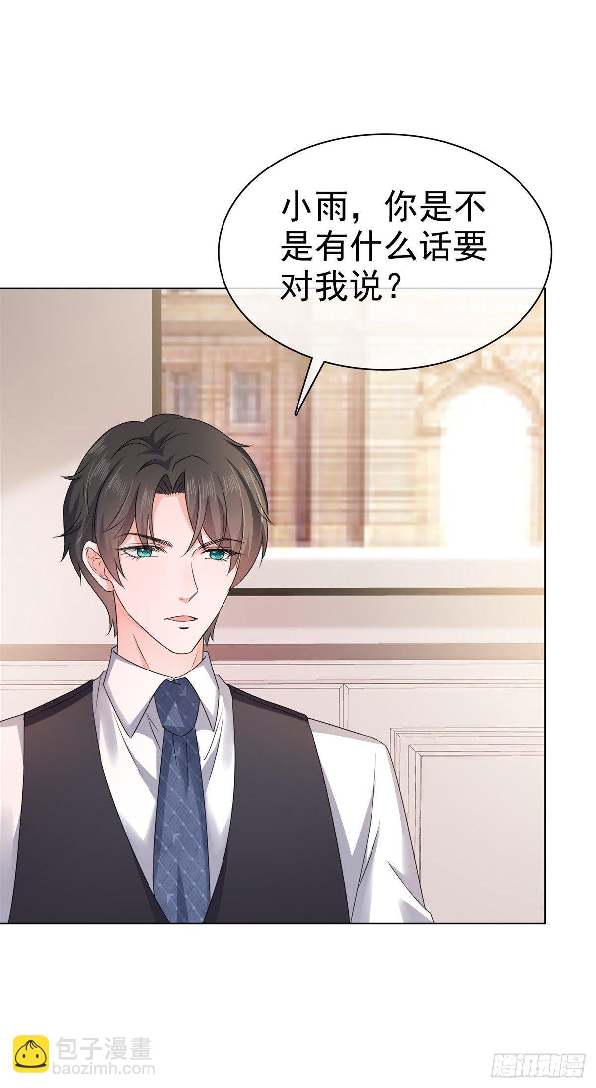 逆襲歸來：我的廢柴老婆 - 第16話 流氓條款 - 6