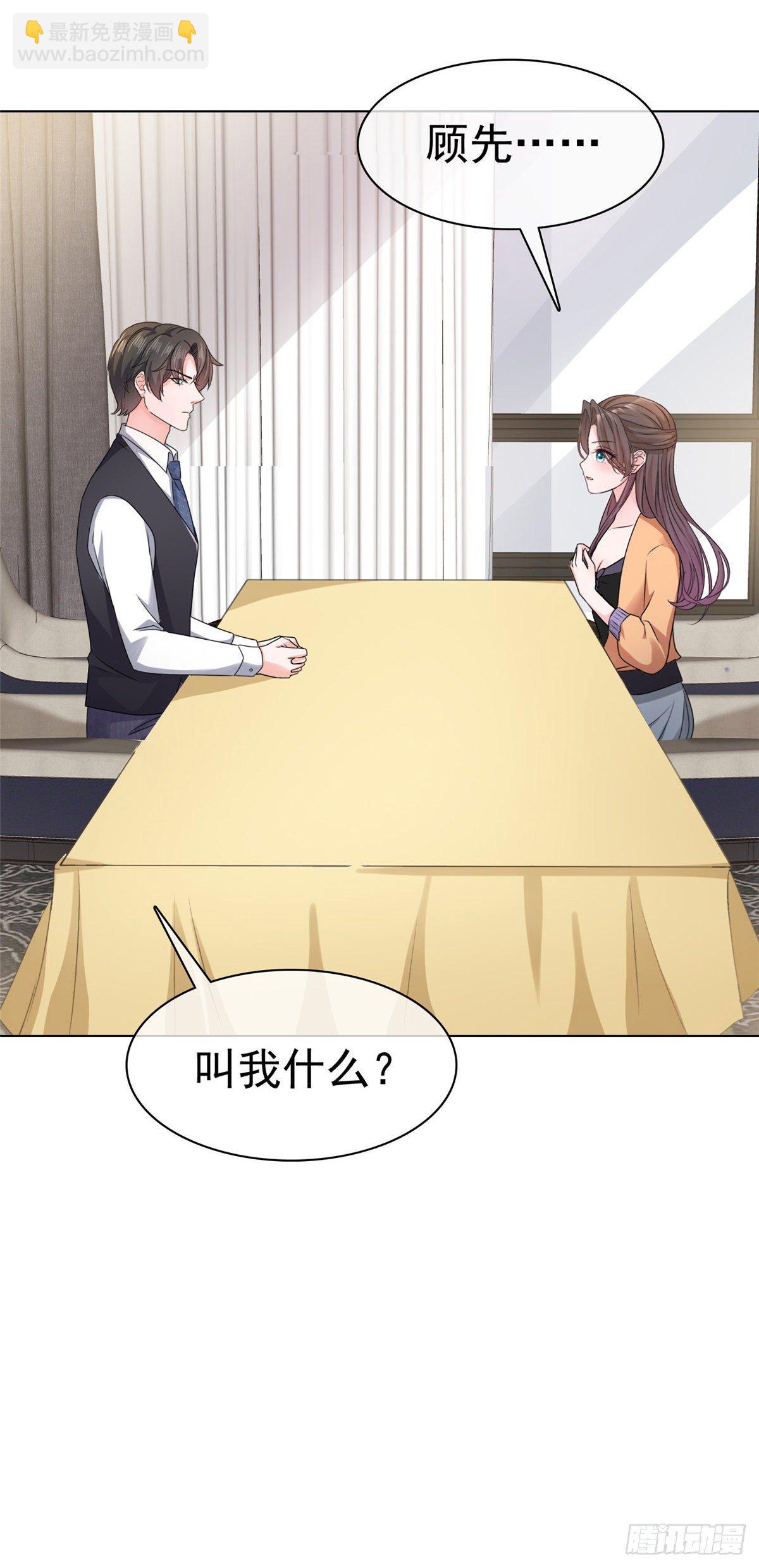 逆襲歸來：我的廢柴老婆 - 第16話 流氓條款 - 1