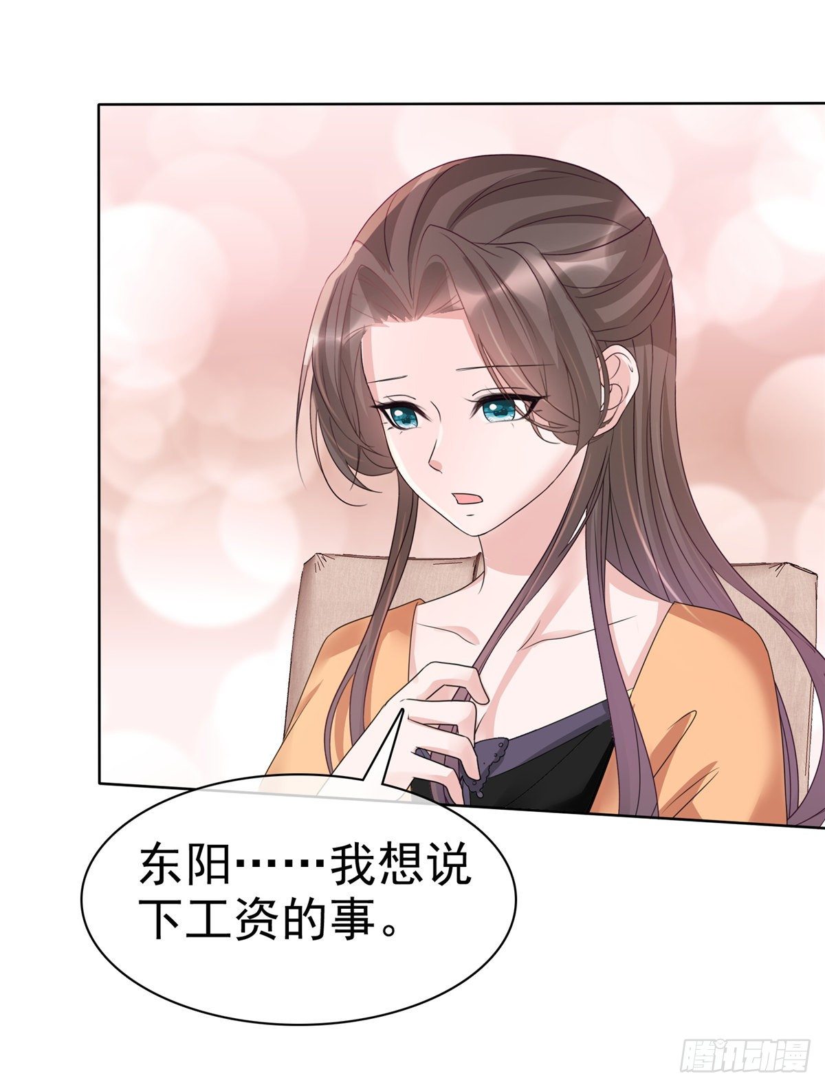 逆襲歸來：我的廢柴老婆 - 第16話 流氓條款 - 2