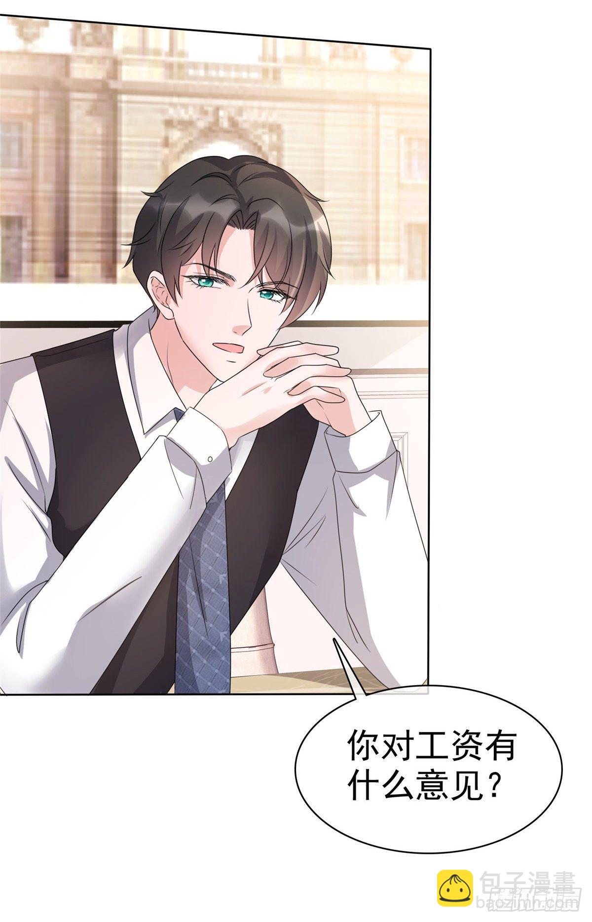 逆襲歸來：我的廢柴老婆 - 第16話 流氓條款 - 3