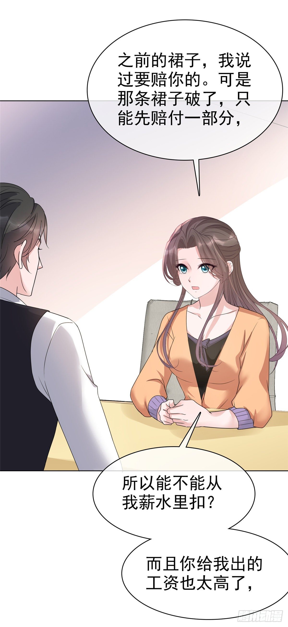 逆襲歸來：我的廢柴老婆 - 第16話 流氓條款 - 4