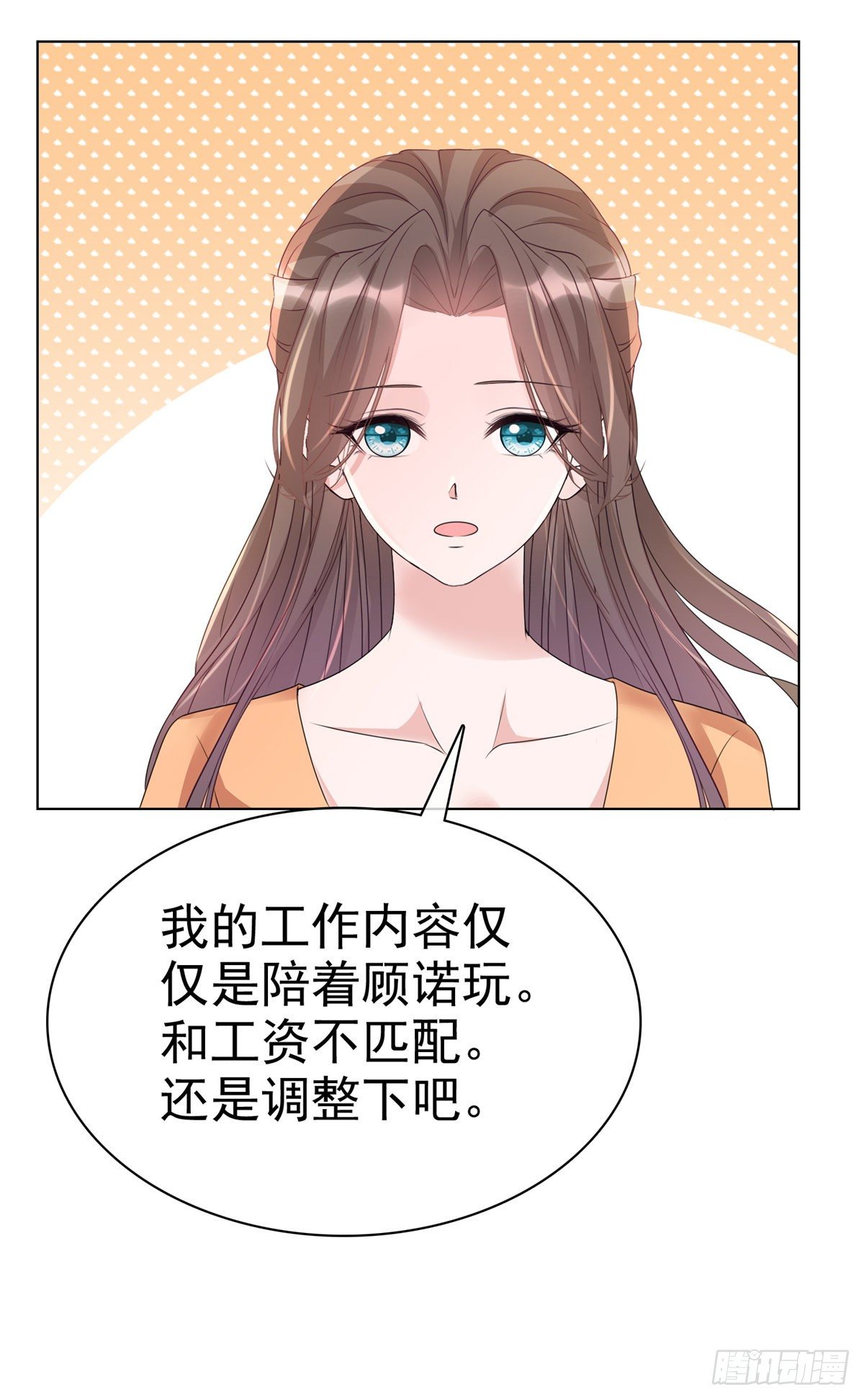 逆襲歸來：我的廢柴老婆 - 第16話 流氓條款 - 5