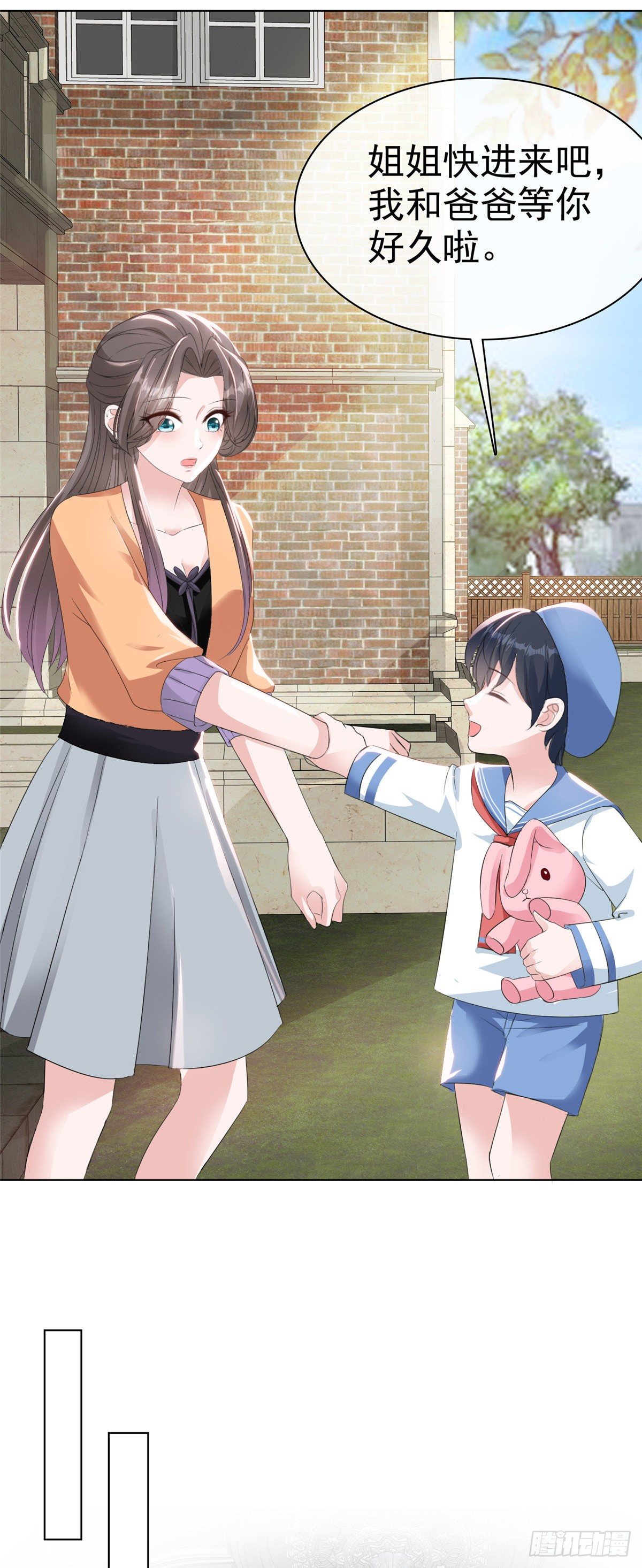 逆襲歸來：我的廢柴老婆 - 第16話 流氓條款 - 6