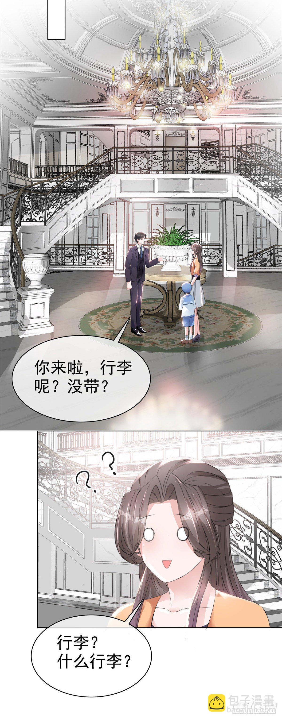 逆襲歸來：我的廢柴老婆 - 第16話 流氓條款 - 1