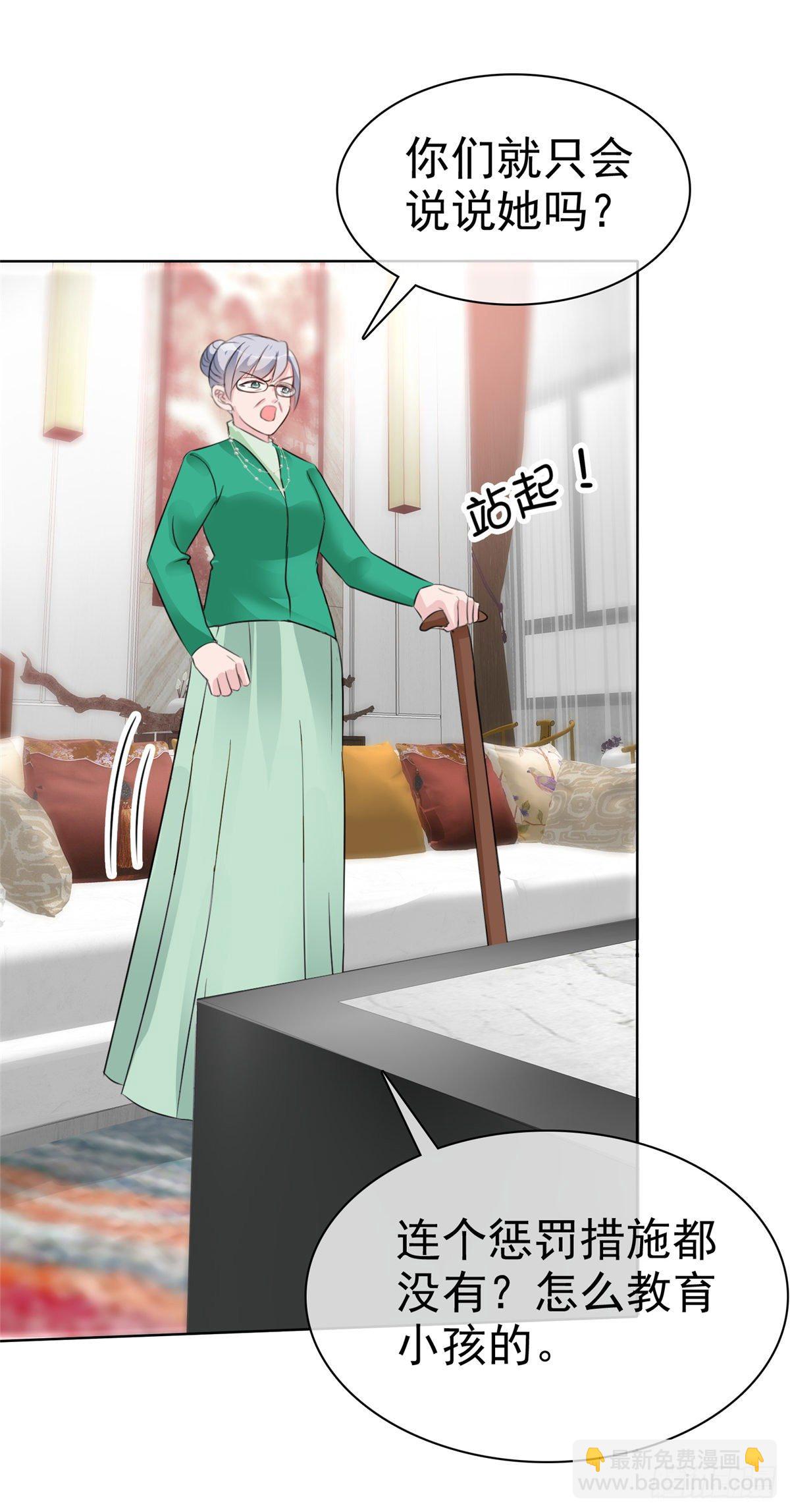 逆襲歸來：我的廢柴老婆 - 第2話 野男人 - 4