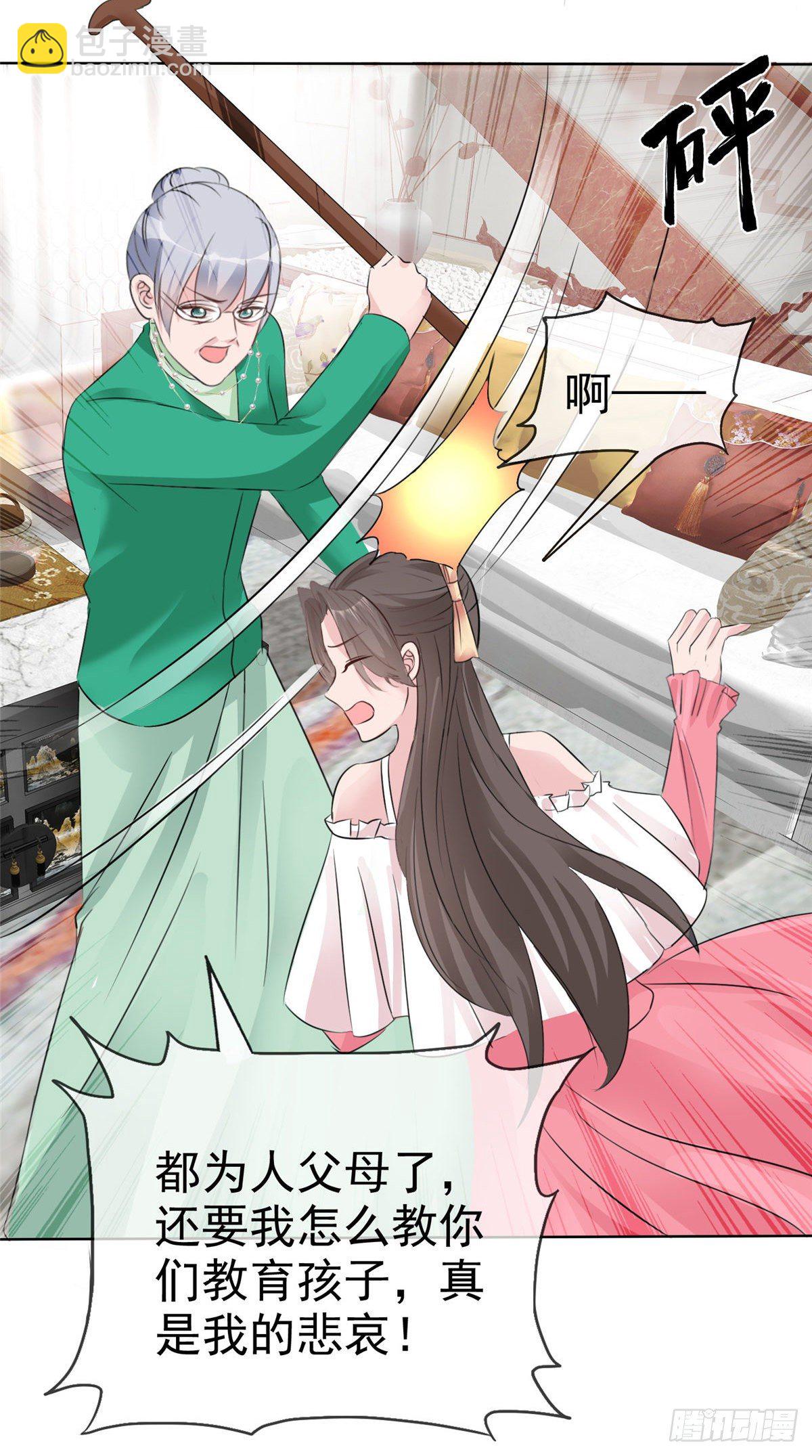 逆襲歸來：我的廢柴老婆 - 第2話 野男人 - 6