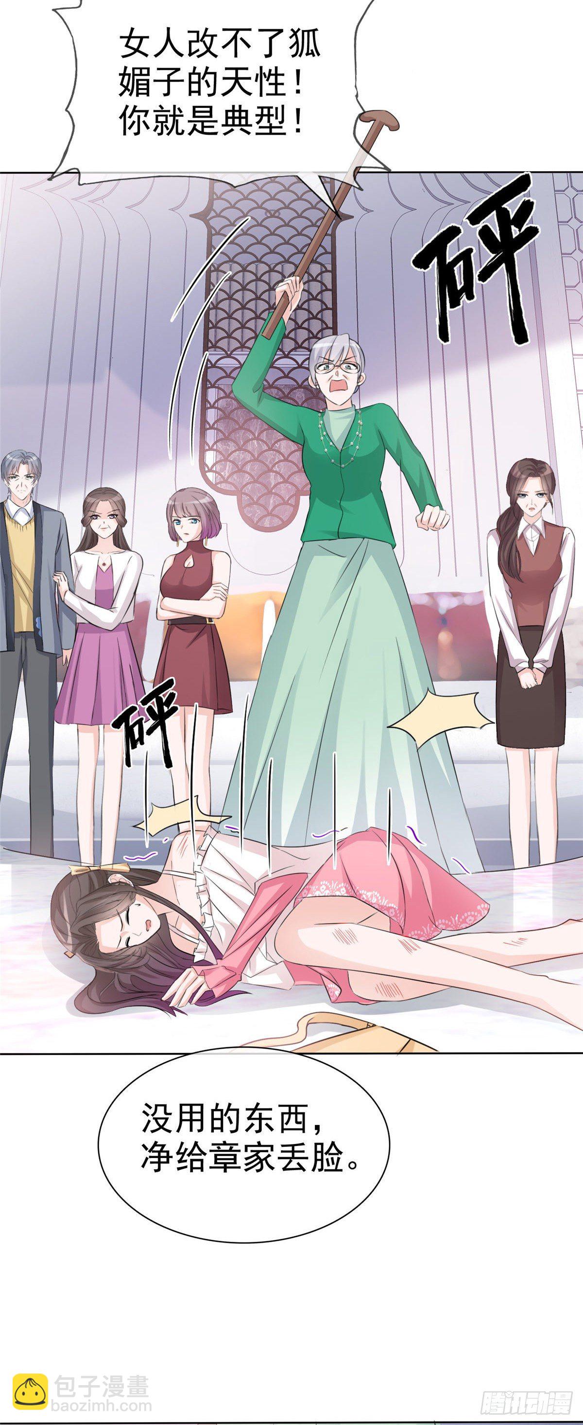 逆襲歸來：我的廢柴老婆 - 第2話 野男人 - 3