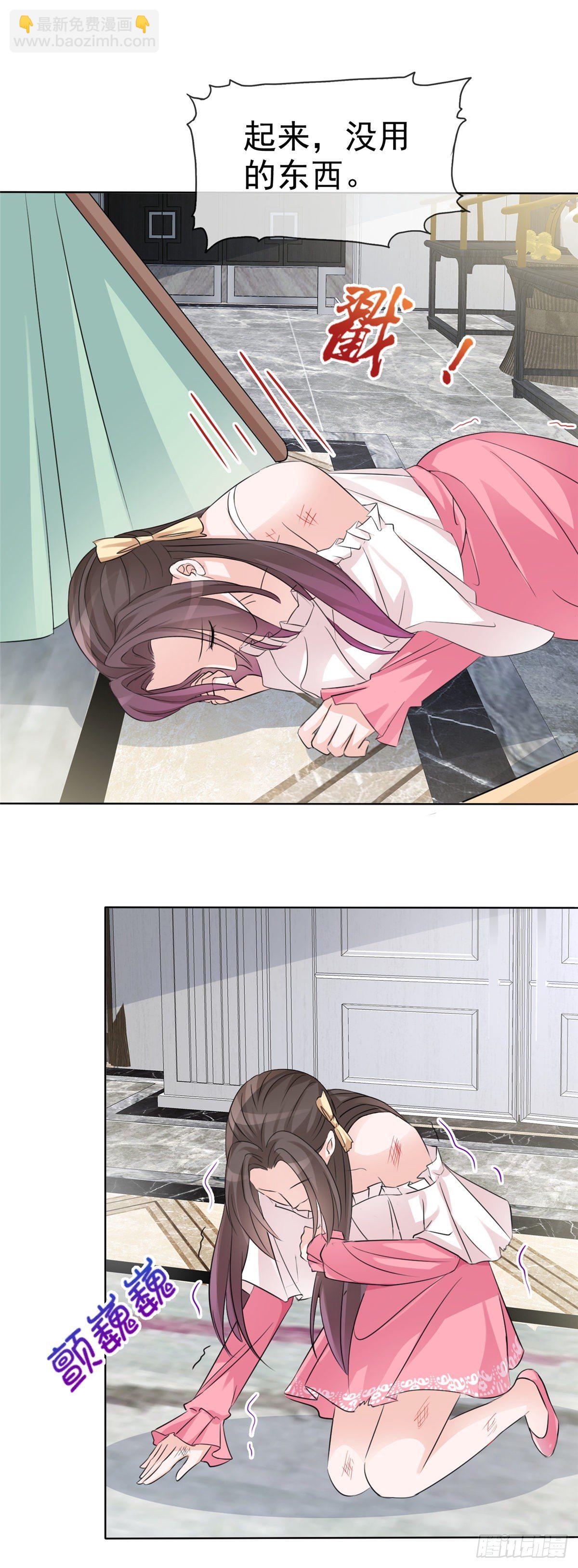 逆襲歸來：我的廢柴老婆 - 第2話 野男人 - 5