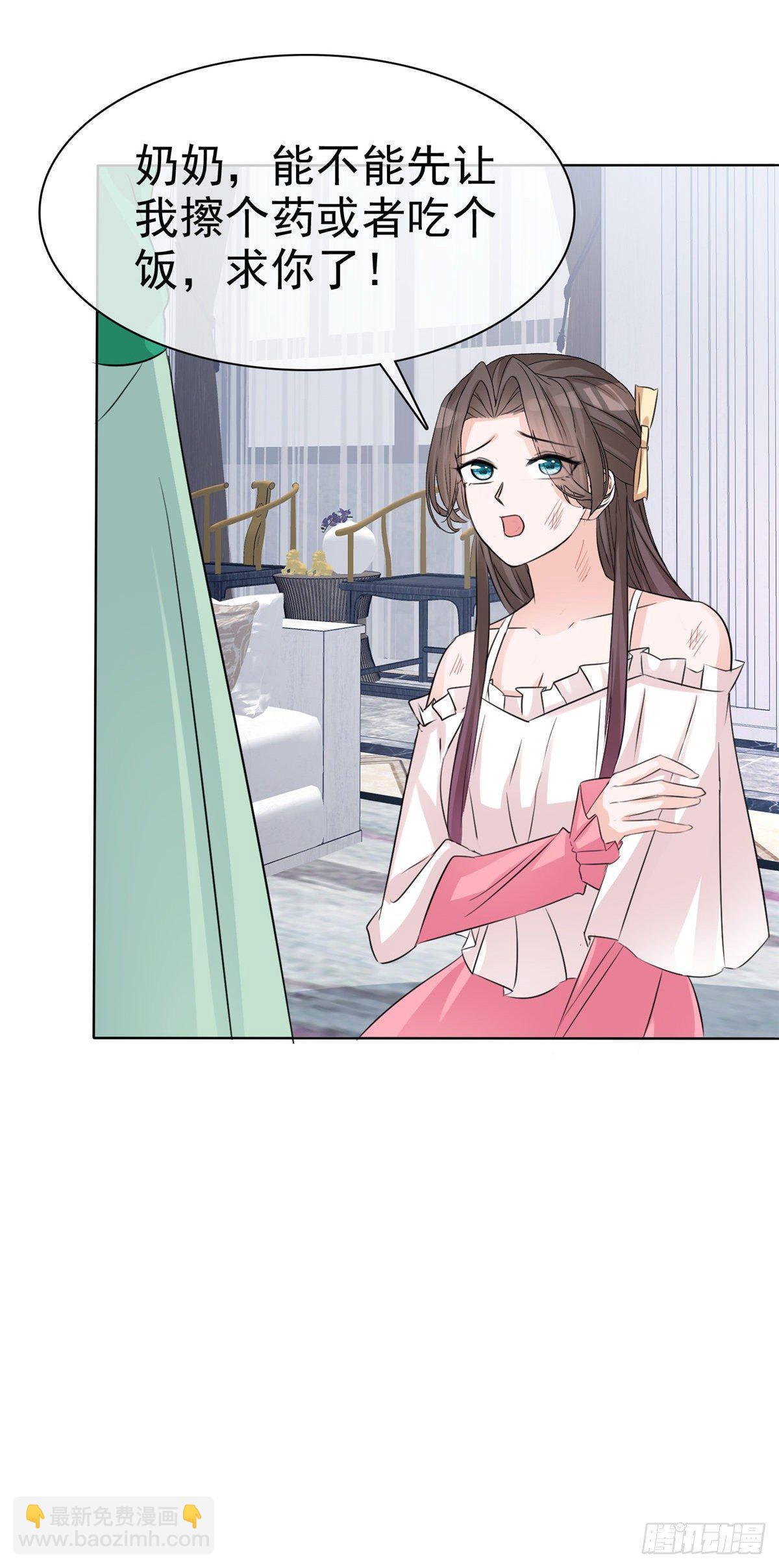 逆襲歸來：我的廢柴老婆 - 第2話 野男人 - 1