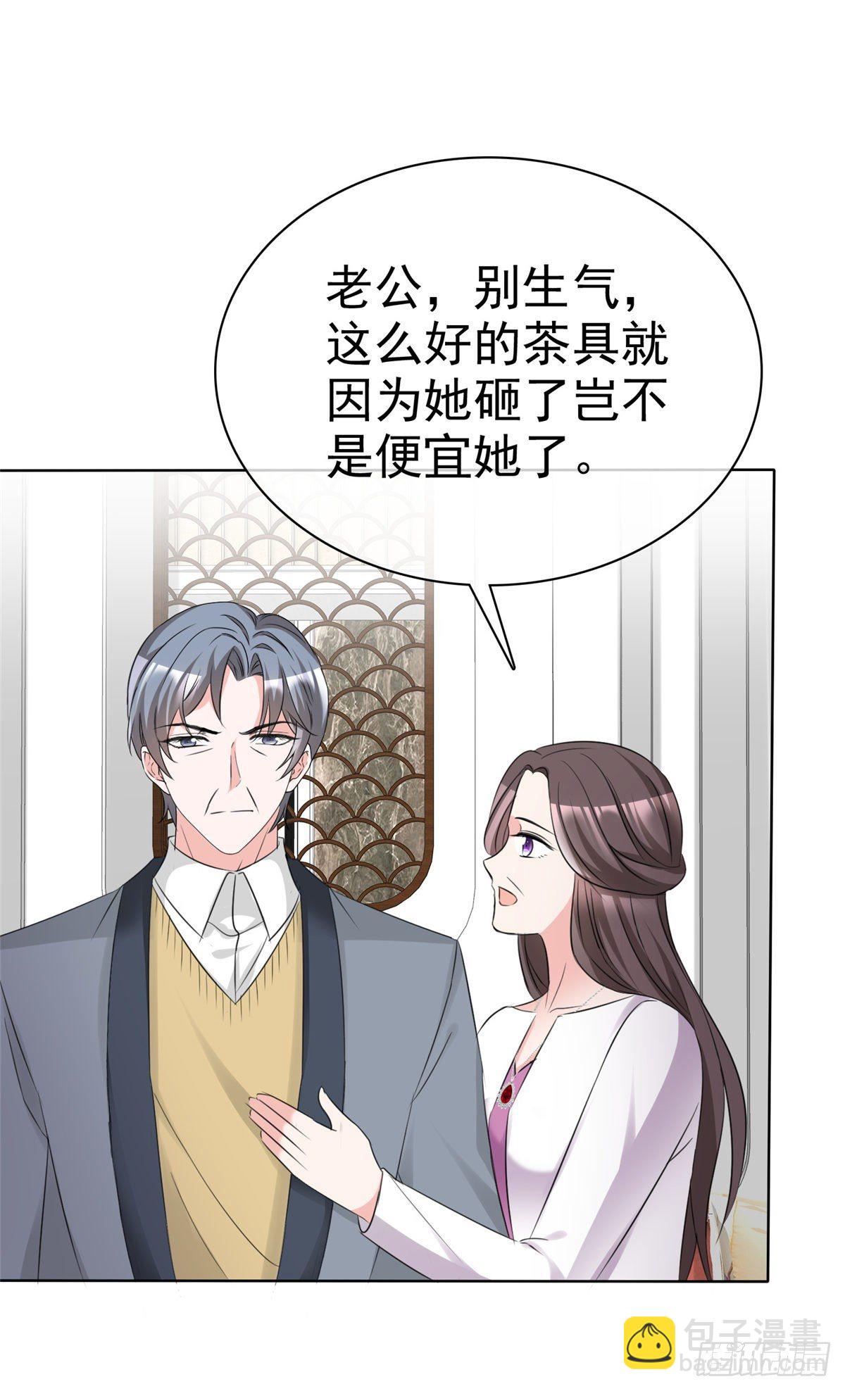 逆襲歸來：我的廢柴老婆 - 第2話 野男人 - 3