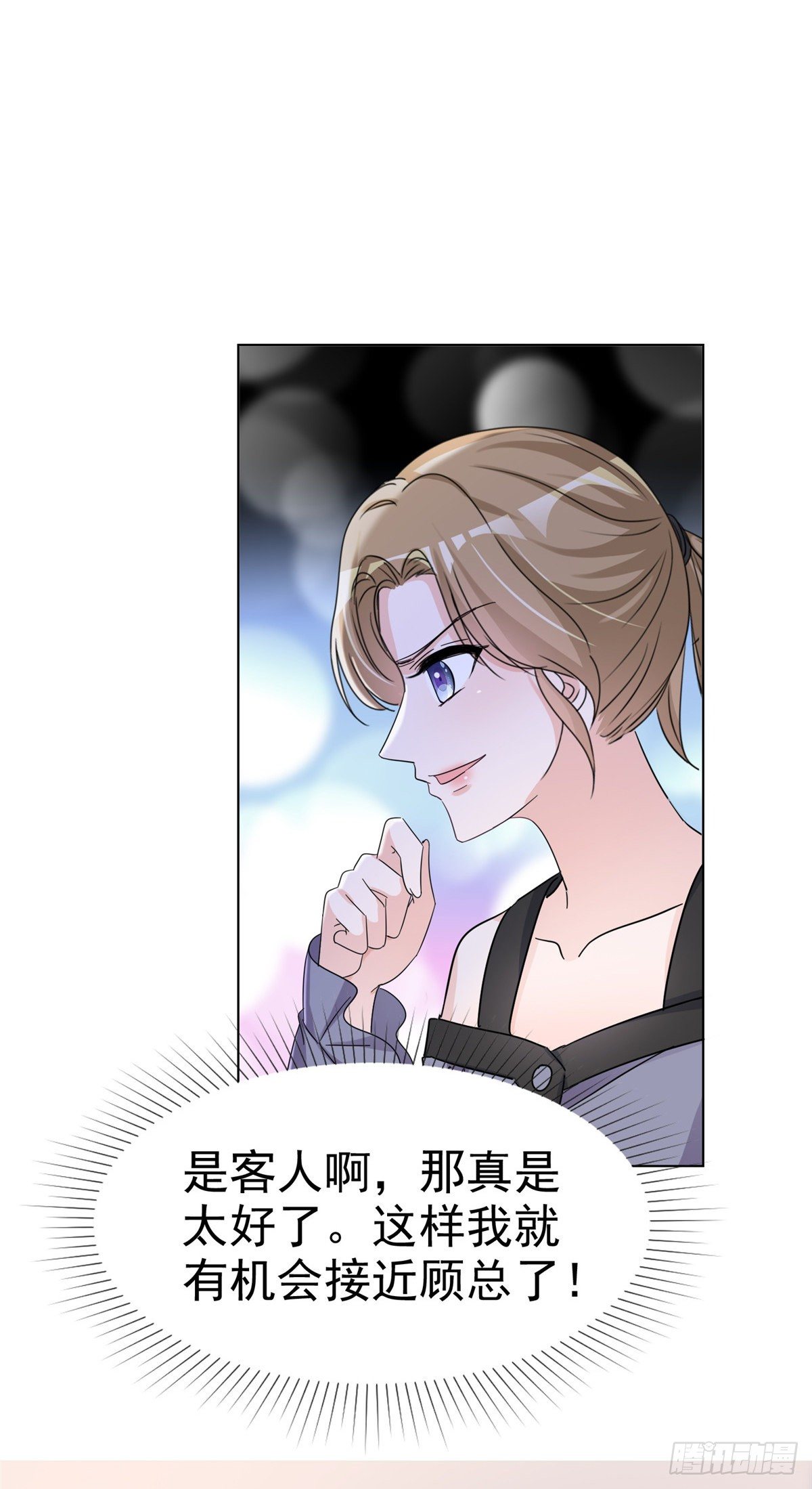 逆襲歸來：我的廢柴老婆 - 第18話 你被解僱了 - 2