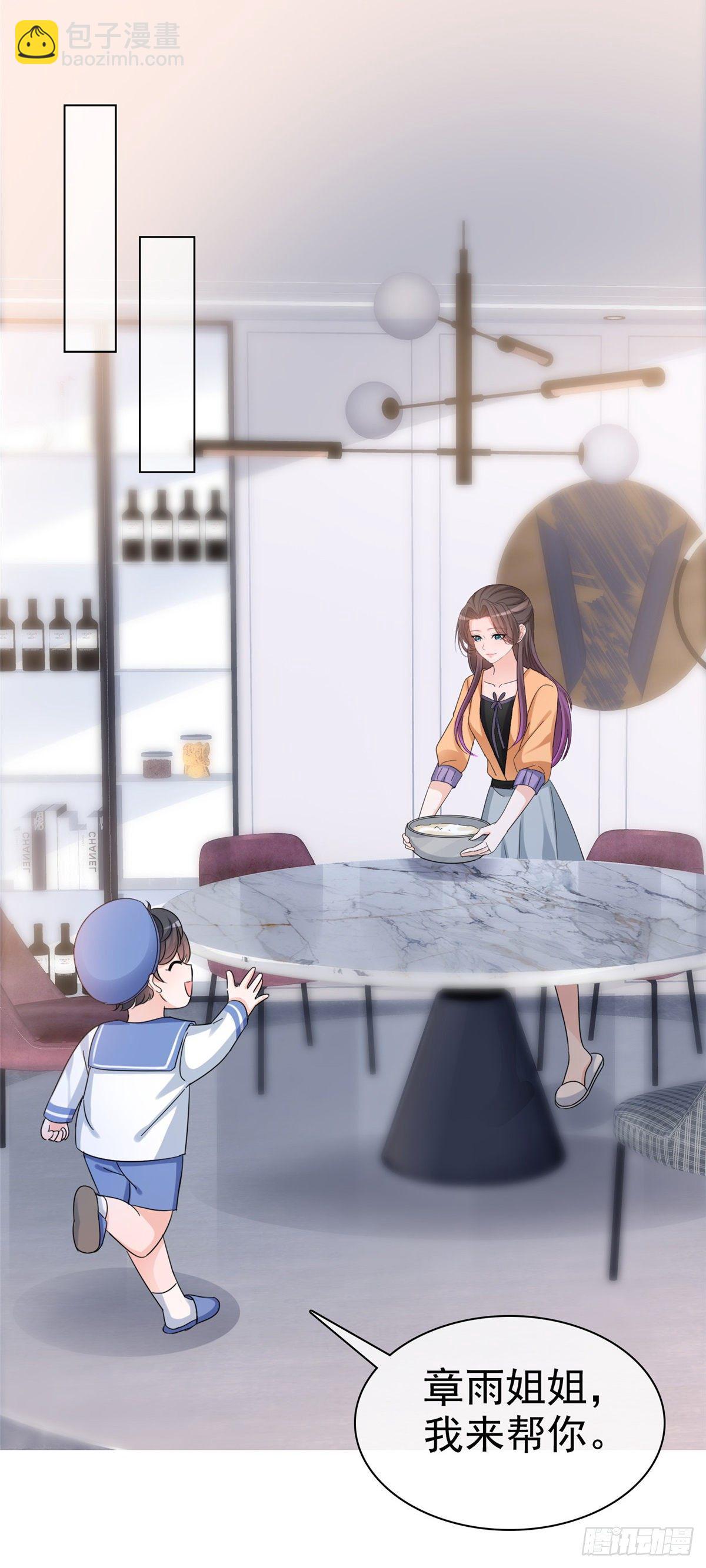 逆襲歸來：我的廢柴老婆 - 第18話 你被解僱了 - 3