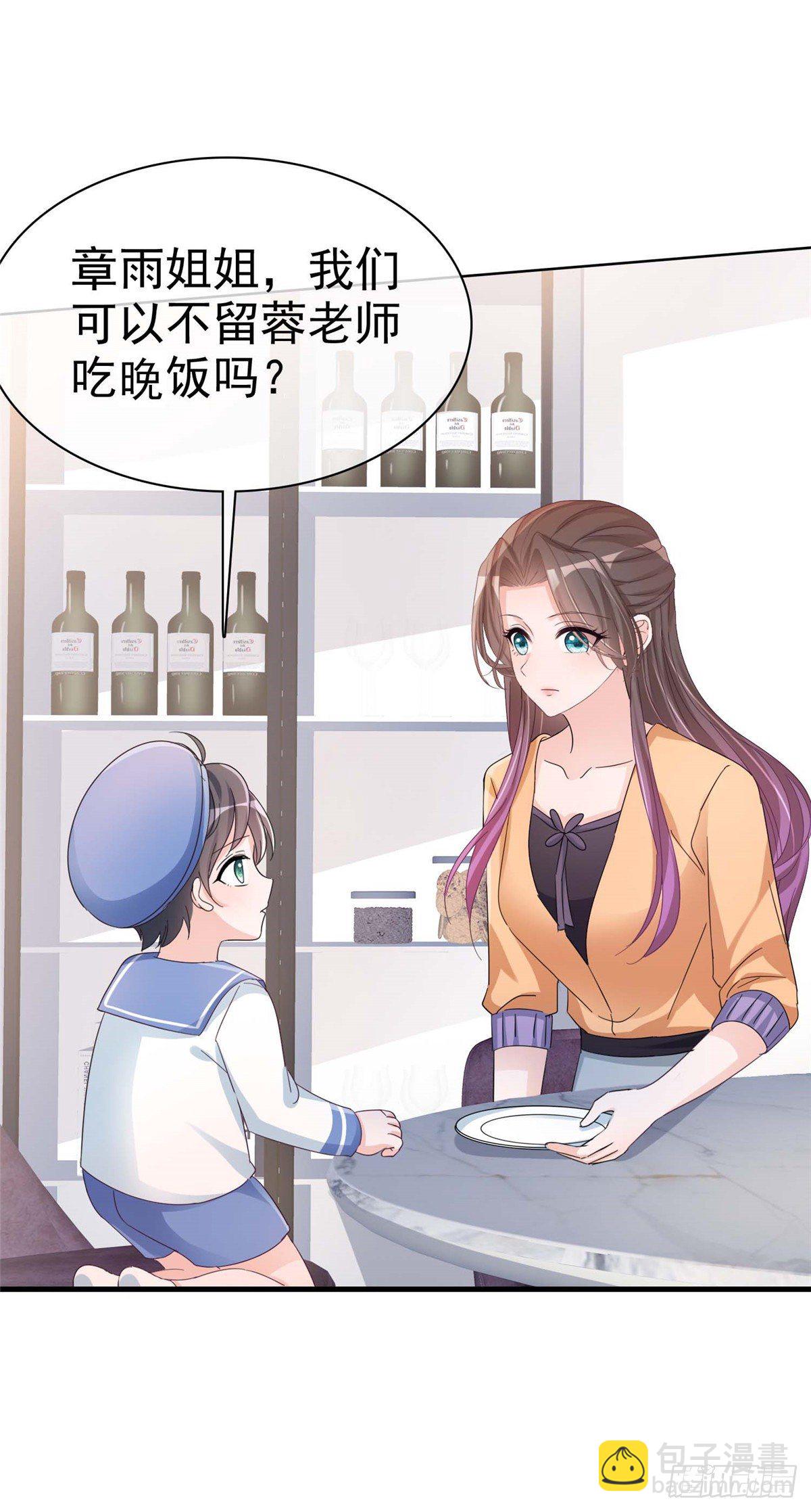 逆襲歸來：我的廢柴老婆 - 第18話 你被解僱了 - 4