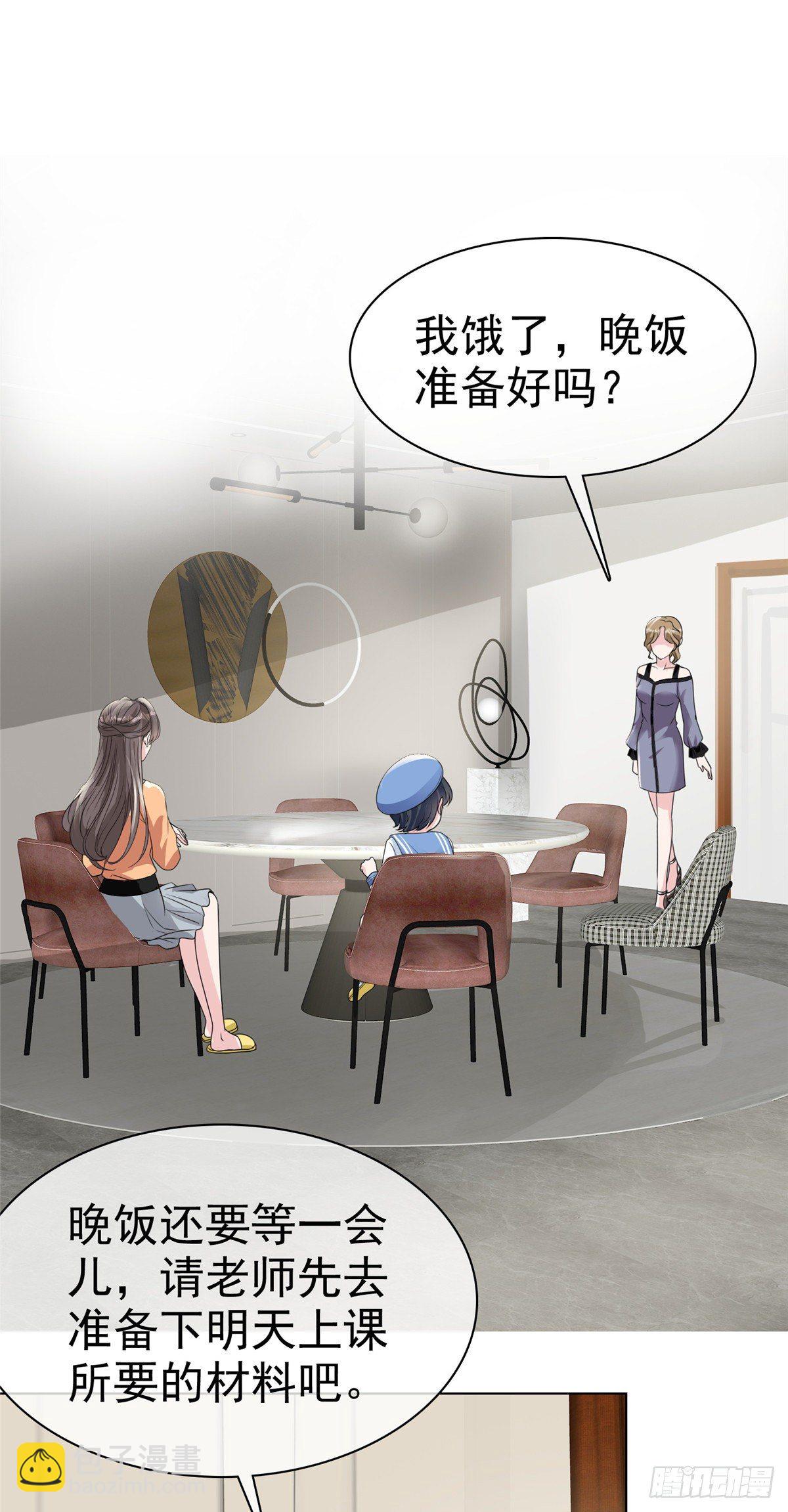 逆襲歸來：我的廢柴老婆 - 第18話 你被解僱了 - 2