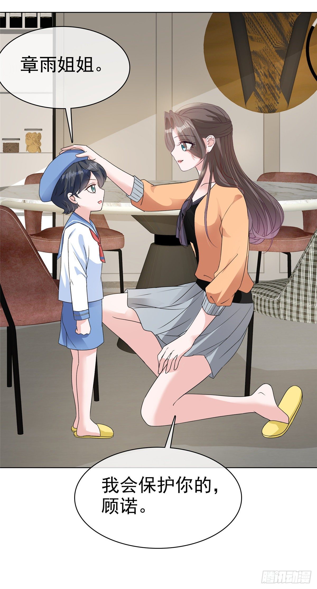 逆襲歸來：我的廢柴老婆 - 第18話 你被解僱了 - 2