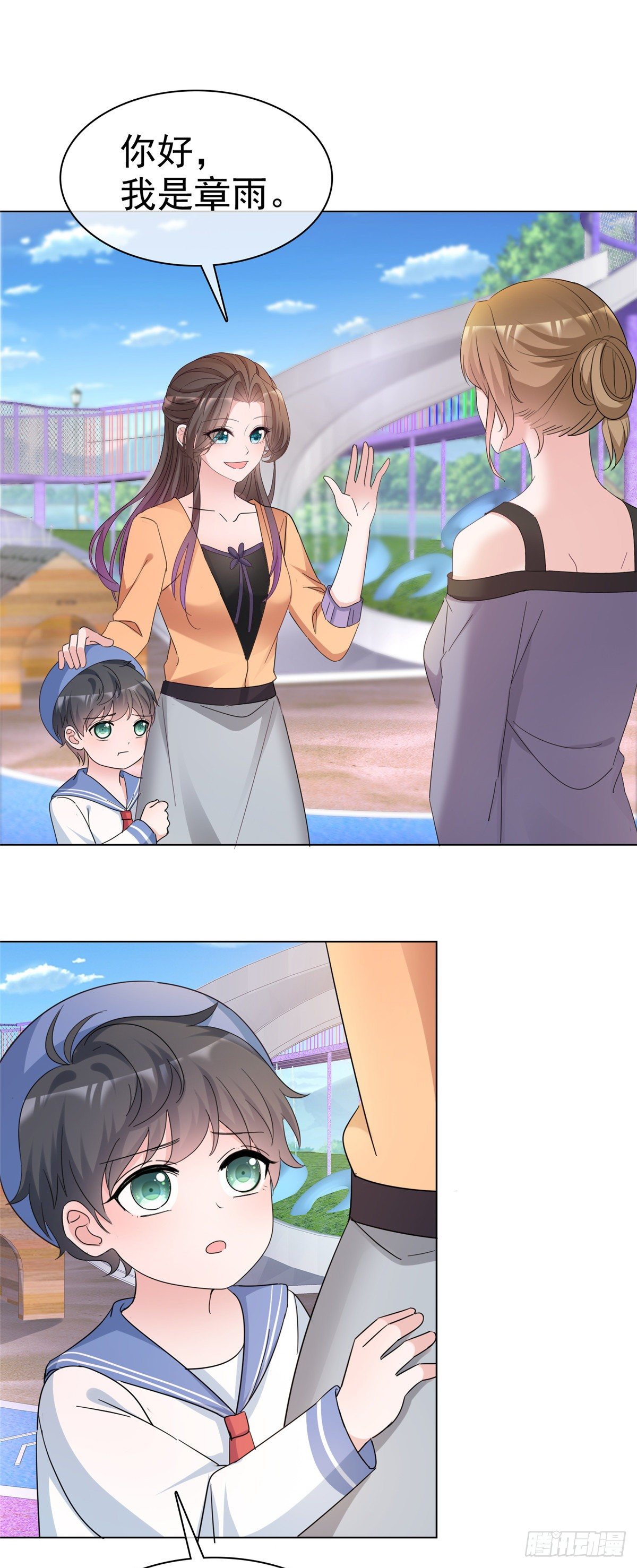 逆襲歸來：我的廢柴老婆 - 第18話 你被解僱了 - 3