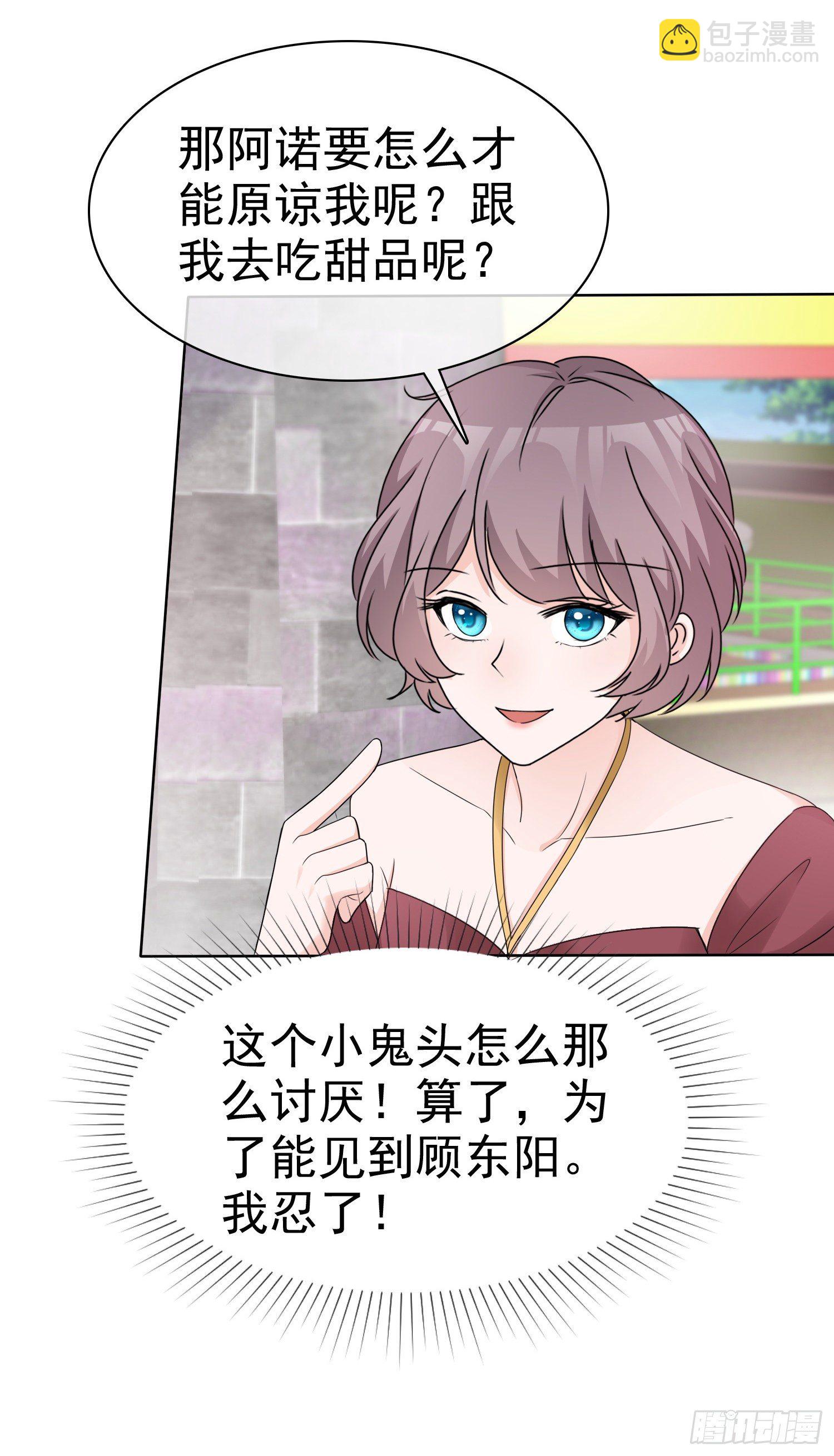 逆襲歸來：我的廢柴老婆 - 第20話 懟天懟地懟綠茶 - 6