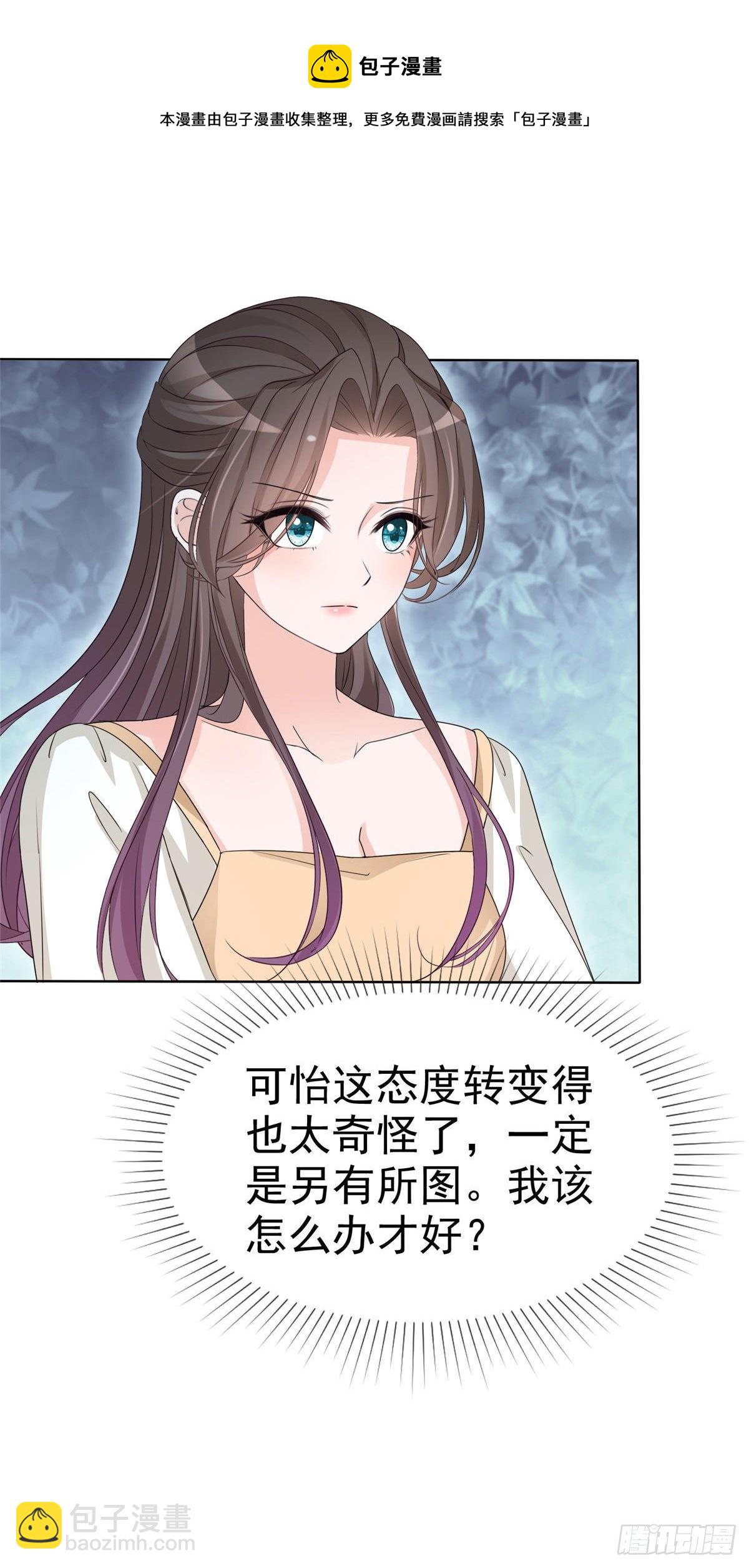 逆襲歸來：我的廢柴老婆 - 第20話 懟天懟地懟綠茶 - 4