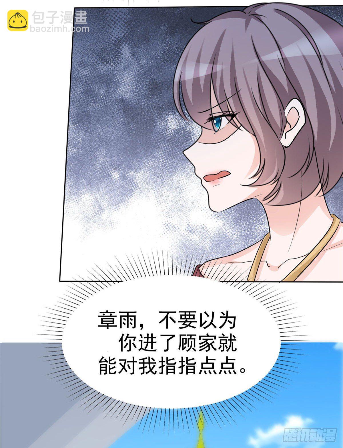 逆襲歸來：我的廢柴老婆 - 第20話 懟天懟地懟綠茶 - 6