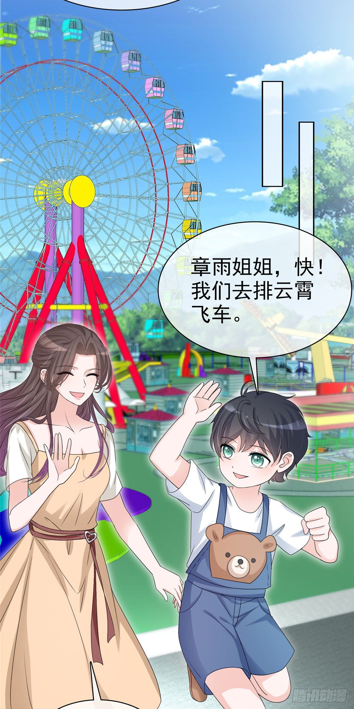 逆襲歸來：我的廢柴老婆 - 第20話 懟天懟地懟綠茶 - 1