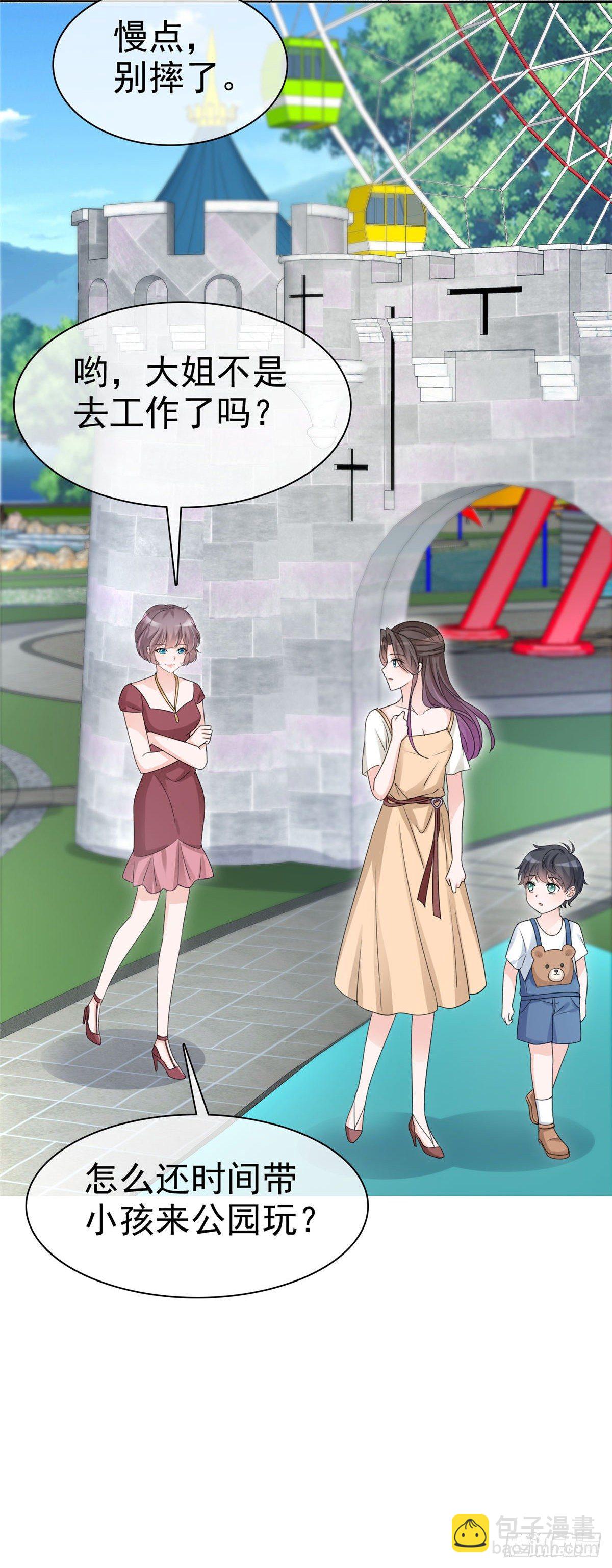 逆襲歸來：我的廢柴老婆 - 第20話 懟天懟地懟綠茶 - 2