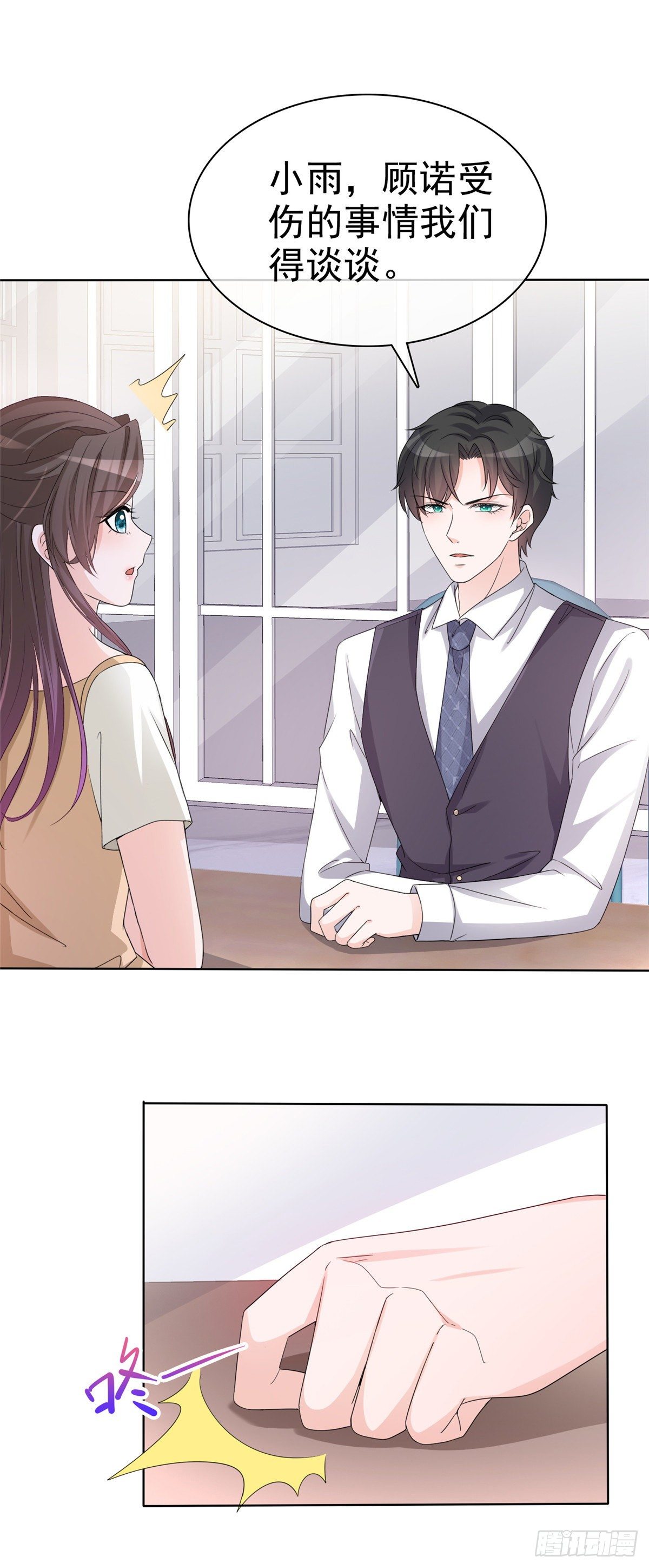 逆襲歸來：我的廢柴老婆 - 第22話 被總裁調戲了？ - 5