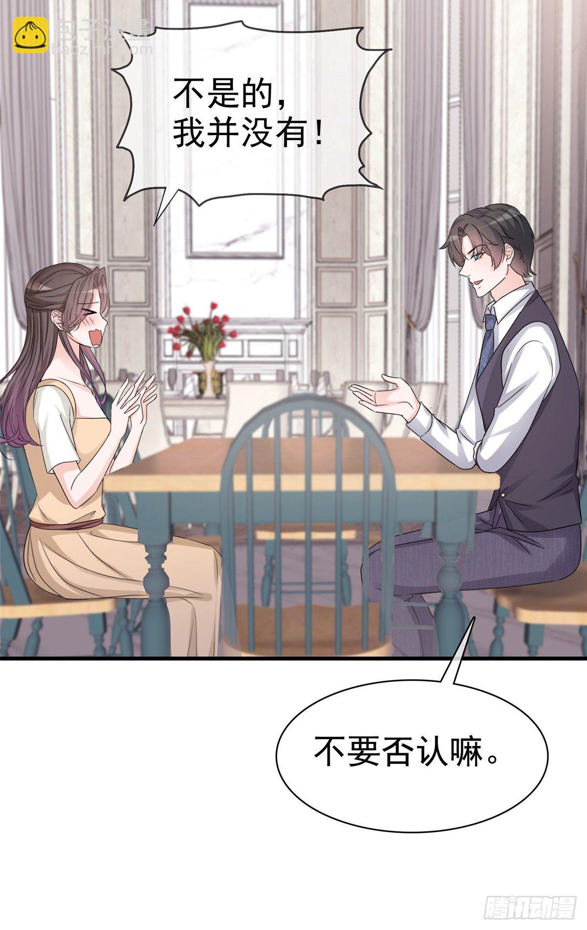 逆襲歸來：我的廢柴老婆 - 第22話 被總裁調戲了？ - 1