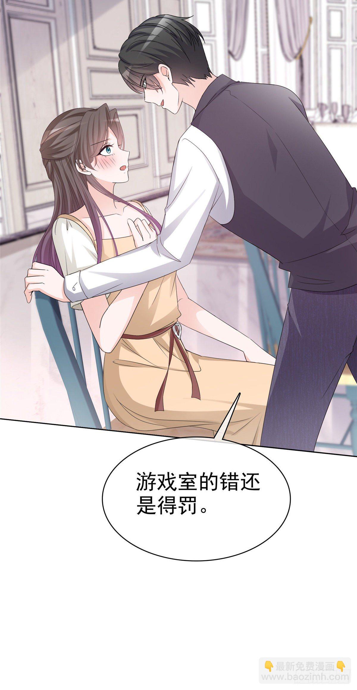 逆襲歸來：我的廢柴老婆 - 第22話 被總裁調戲了？ - 3