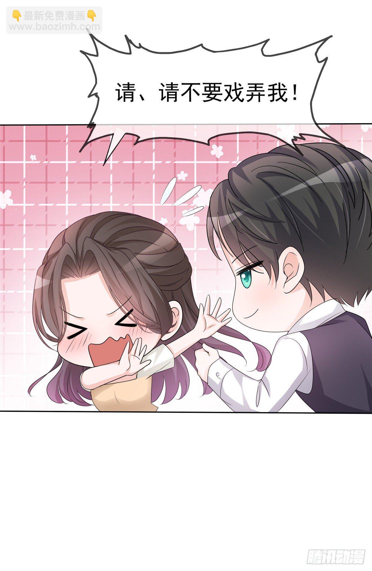 逆襲歸來：我的廢柴老婆 - 第22話 被總裁調戲了？ - 5