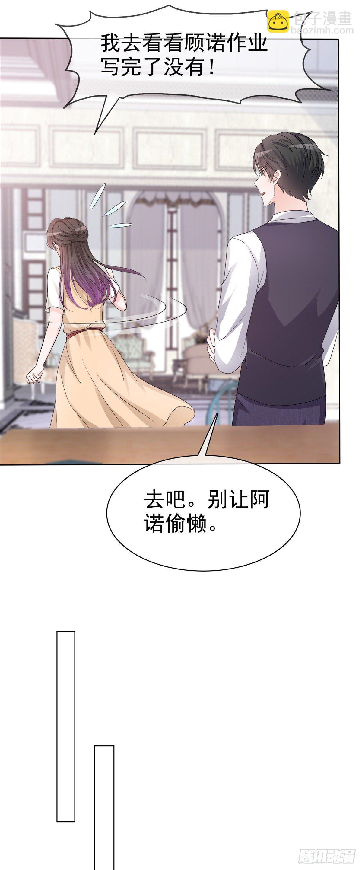 逆襲歸來：我的廢柴老婆 - 第22話 被總裁調戲了？ - 1