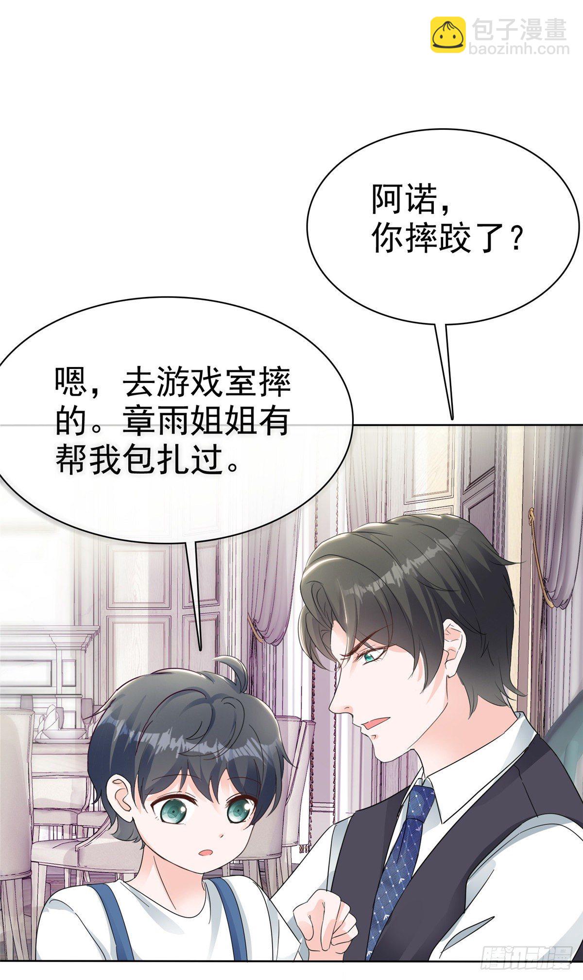 逆襲歸來：我的廢柴老婆 - 第22話 被總裁調戲了？ - 5