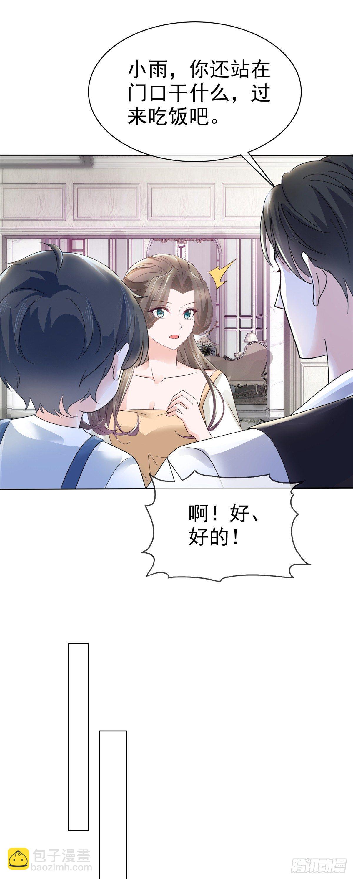 逆襲歸來：我的廢柴老婆 - 第22話 被總裁調戲了？ - 2