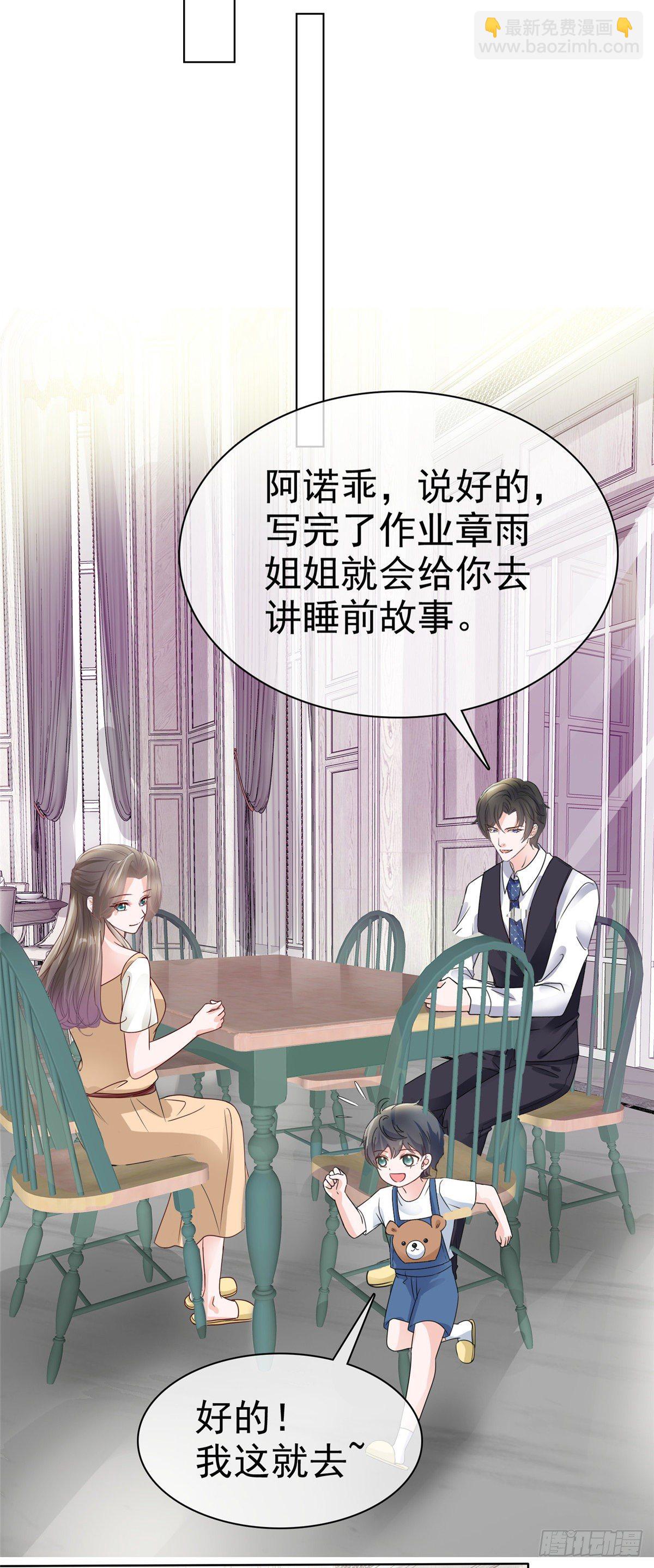 逆襲歸來：我的廢柴老婆 - 第22話 被總裁調戲了？ - 3