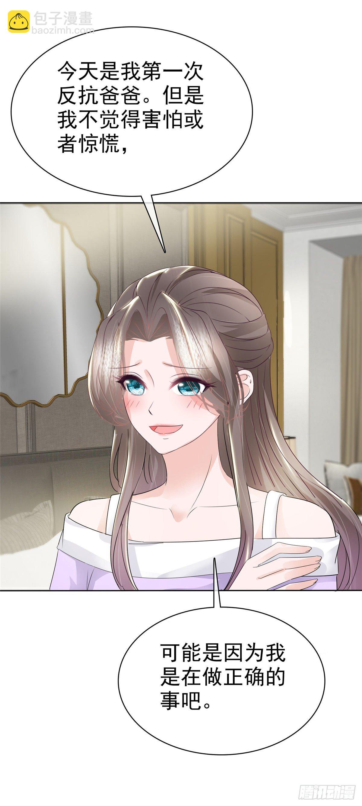 逆襲歸來：我的廢柴老婆 - 第24話 正面回懟渣爹 - 5