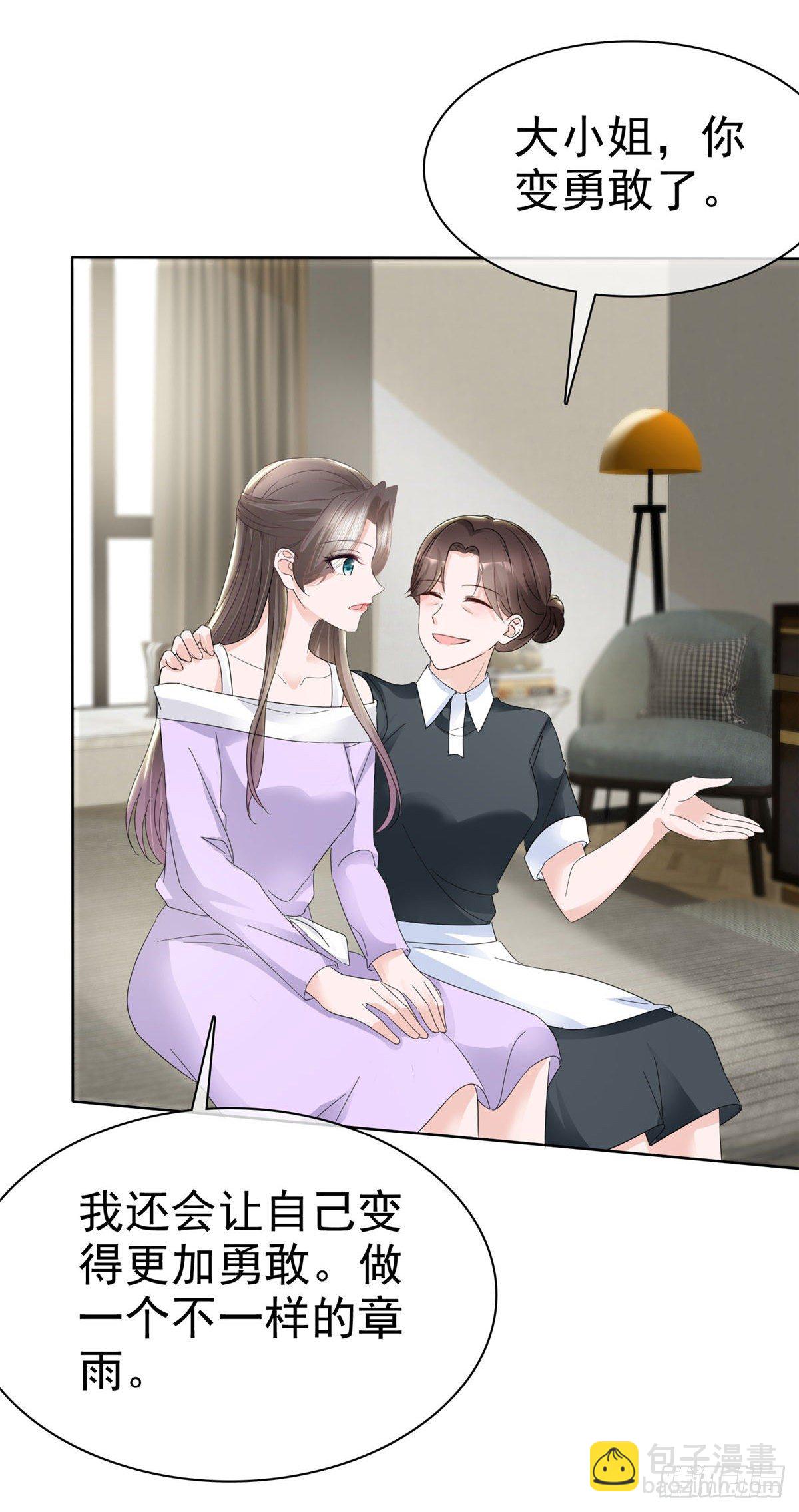 逆襲歸來：我的廢柴老婆 - 第24話 正面回懟渣爹 - 6