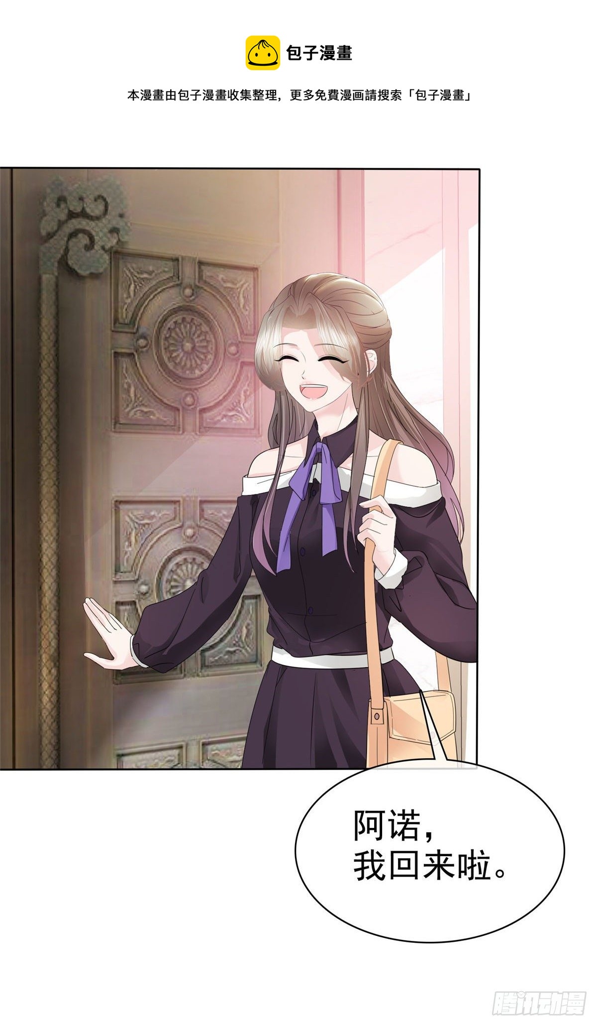 逆襲歸來：我的廢柴老婆 - 第24話 正面回懟渣爹 - 3