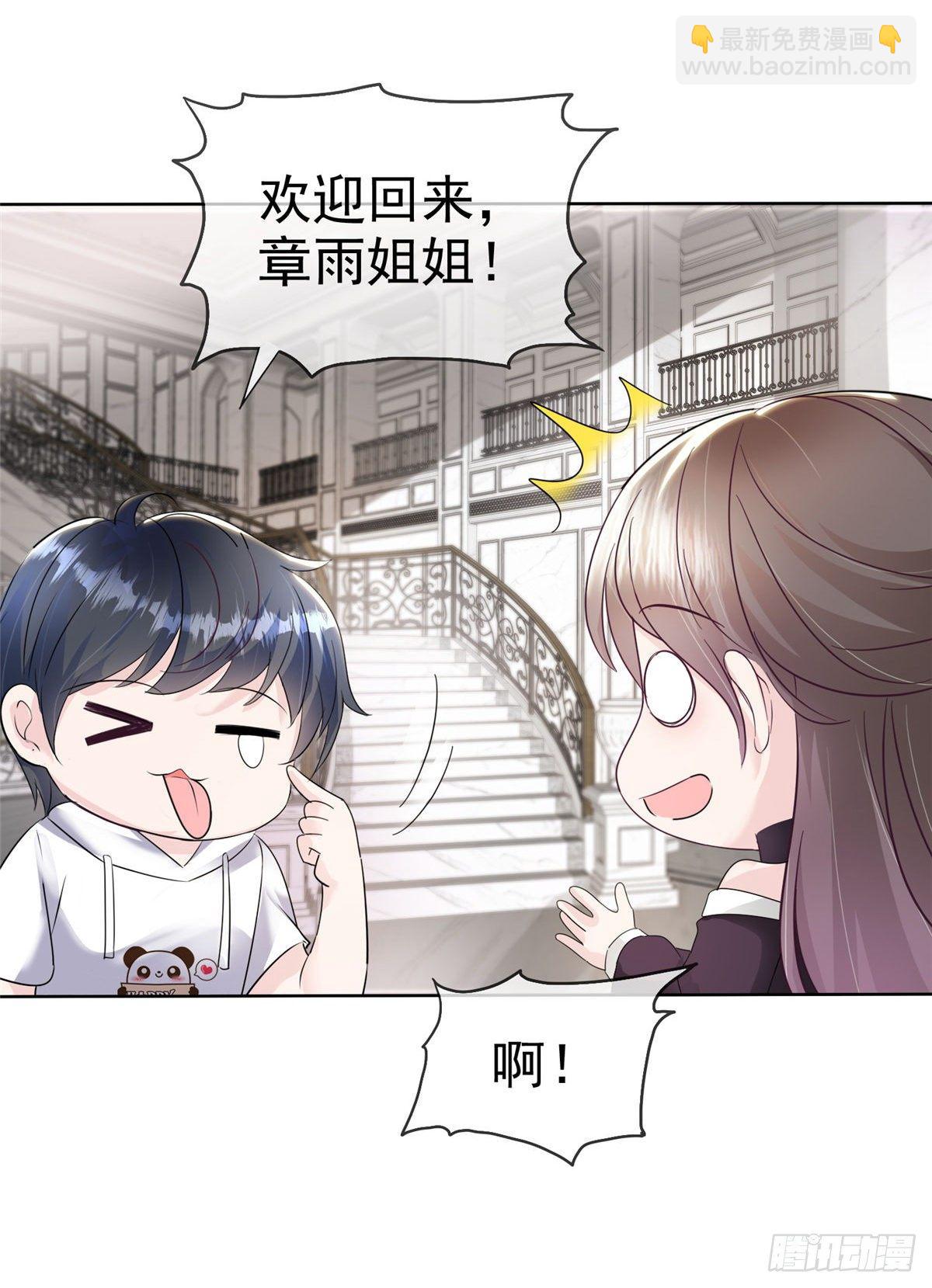 逆襲歸來：我的廢柴老婆 - 第24話 正面回懟渣爹 - 4