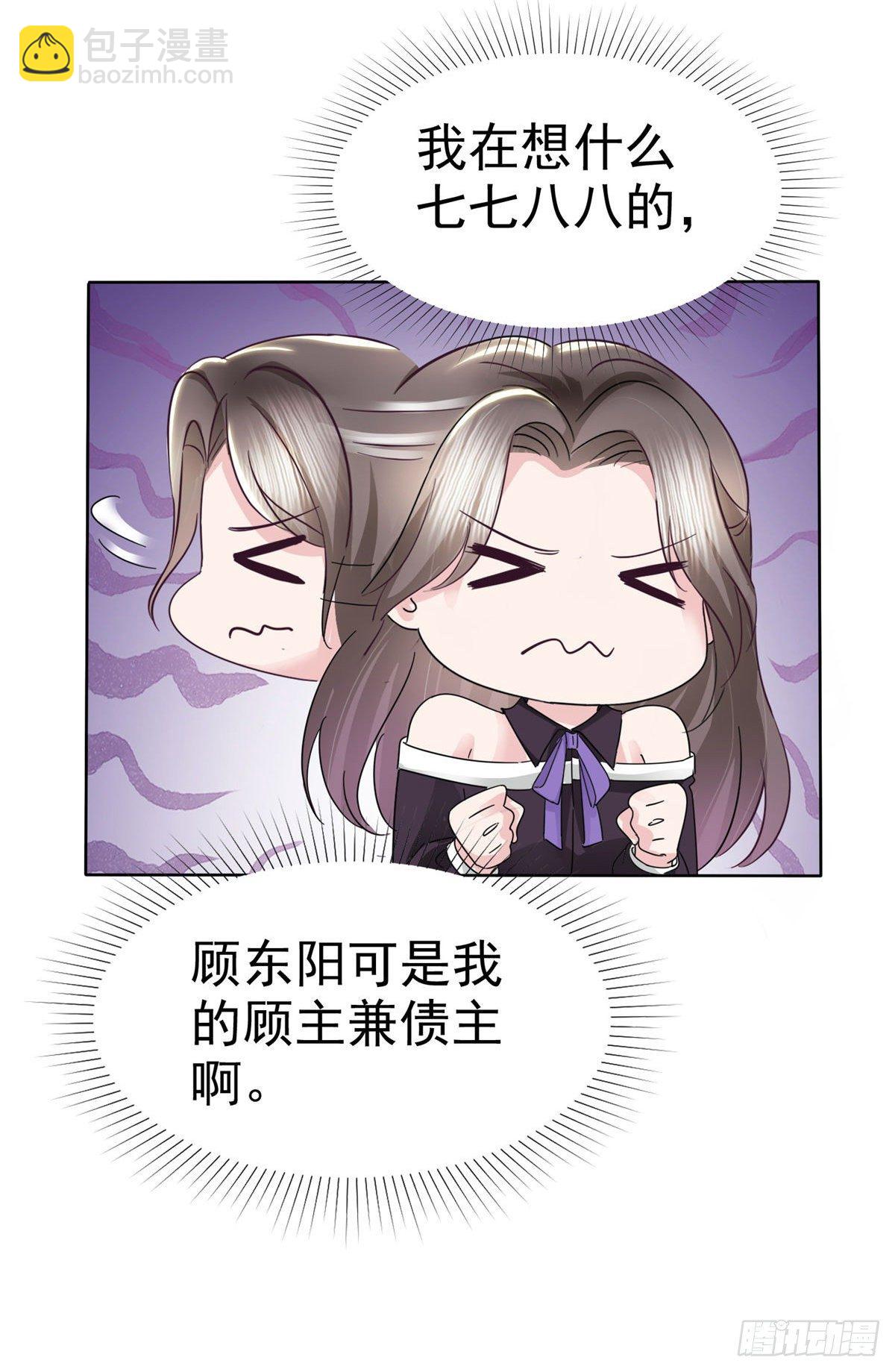 逆襲歸來：我的廢柴老婆 - 第24話 正面回懟渣爹 - 2